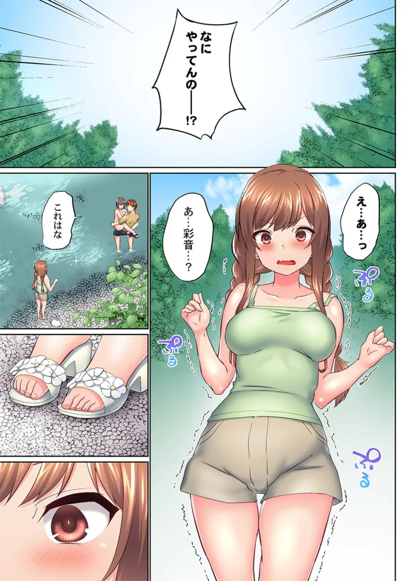 実は今入ってます…。お風呂でお兄ちゃんの硬いアレが…っ 41-46 87ページ