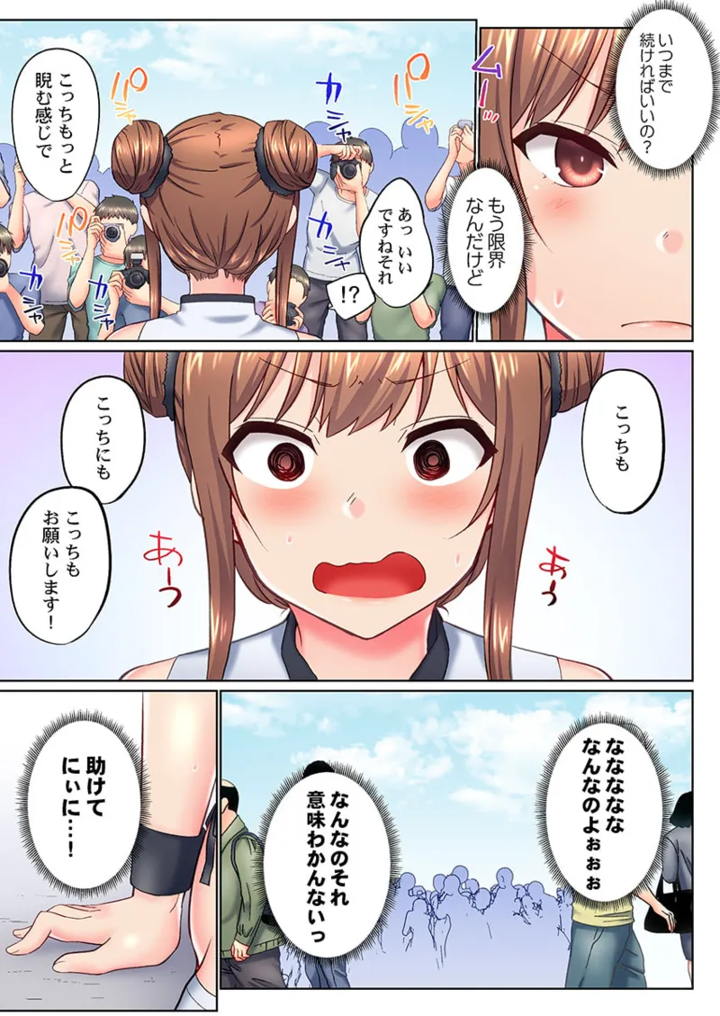 実は今入ってます…。お風呂でお兄ちゃんの硬いアレが…っ 41-46 9ページ