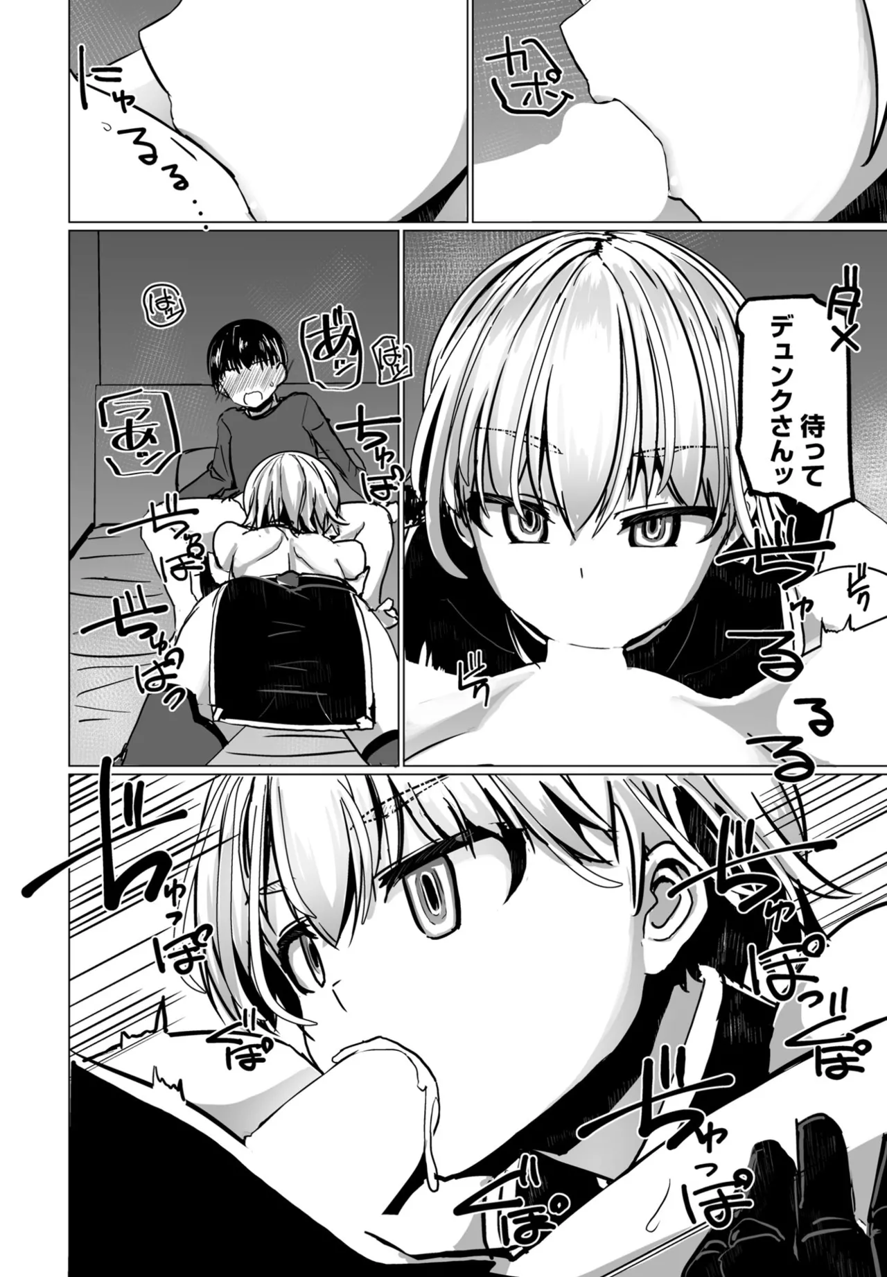 COMIC ペンギンクラブ 2025年6月号 100ページ