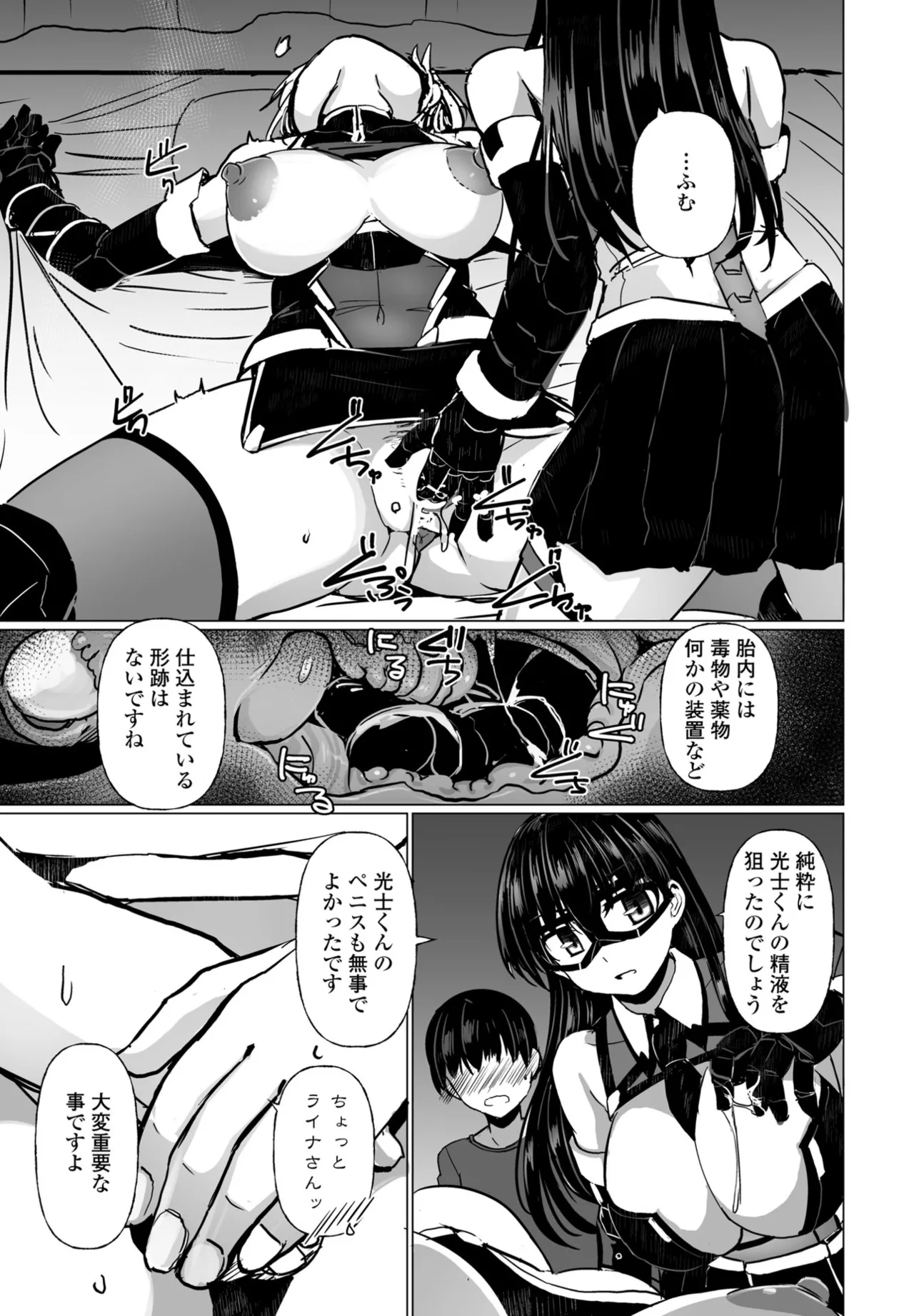 COMIC ペンギンクラブ 2025年6月号 105ページ