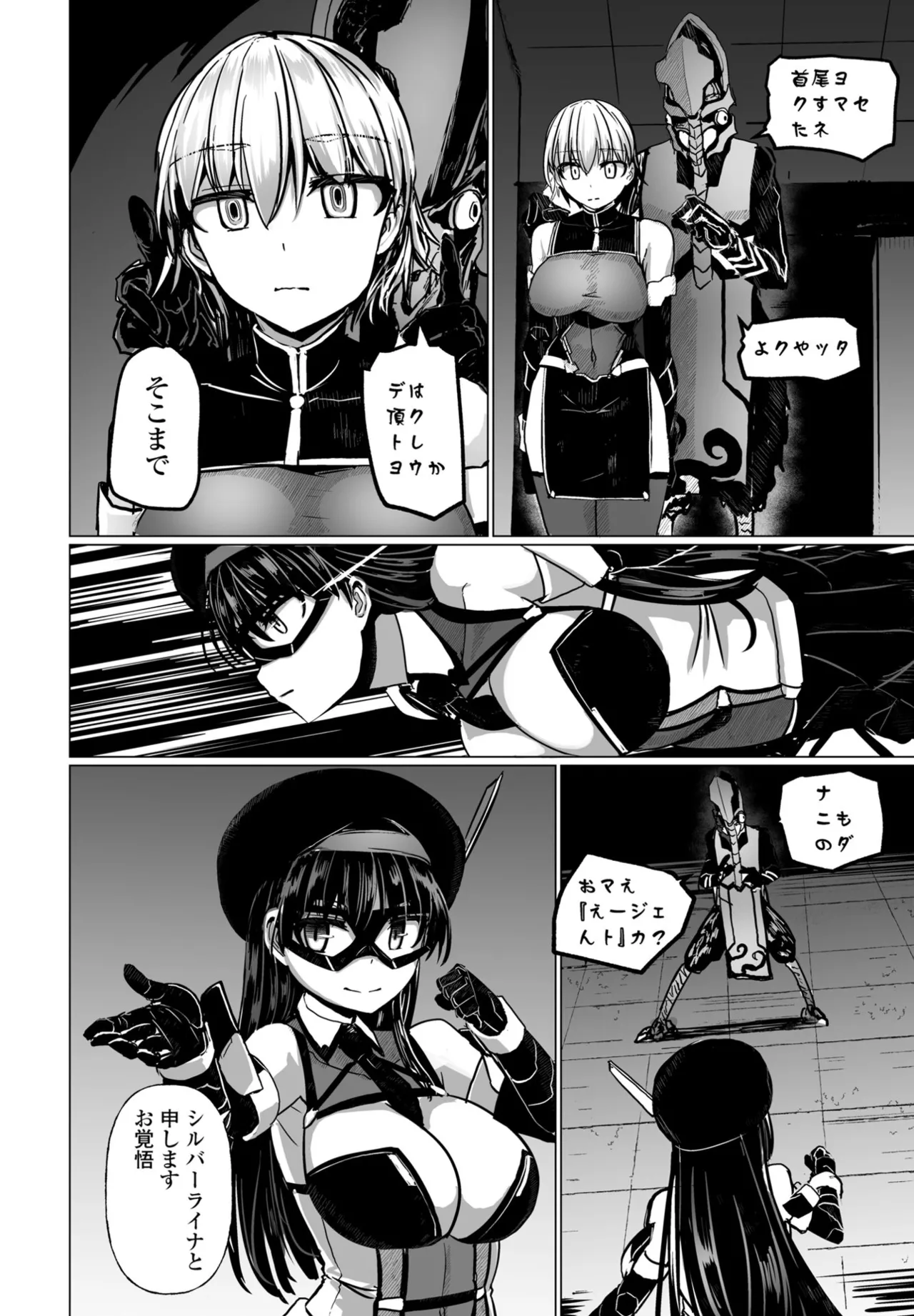 COMIC ペンギンクラブ 2025年6月号 112ページ