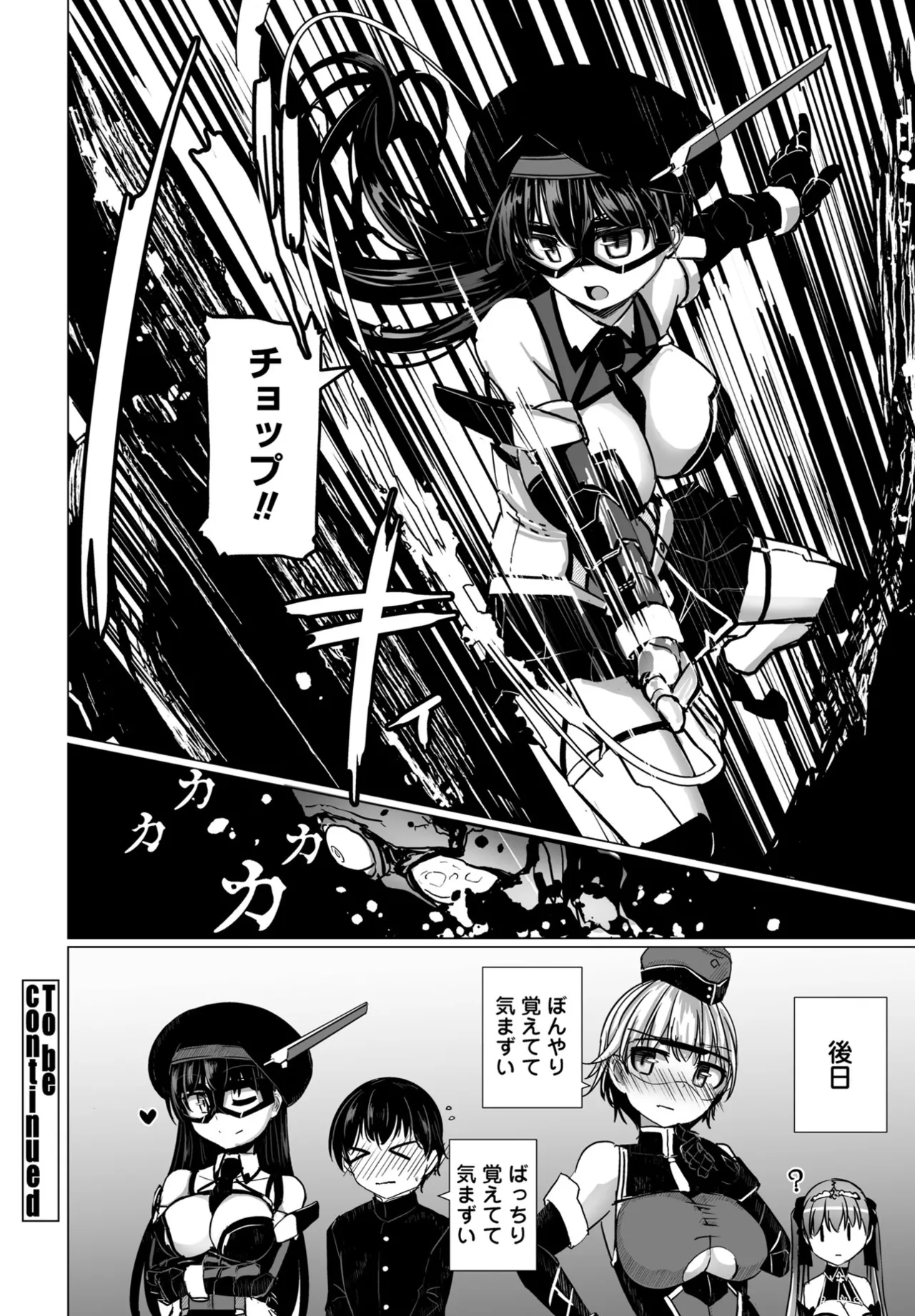 COMIC ペンギンクラブ 2025年6月号 114ページ