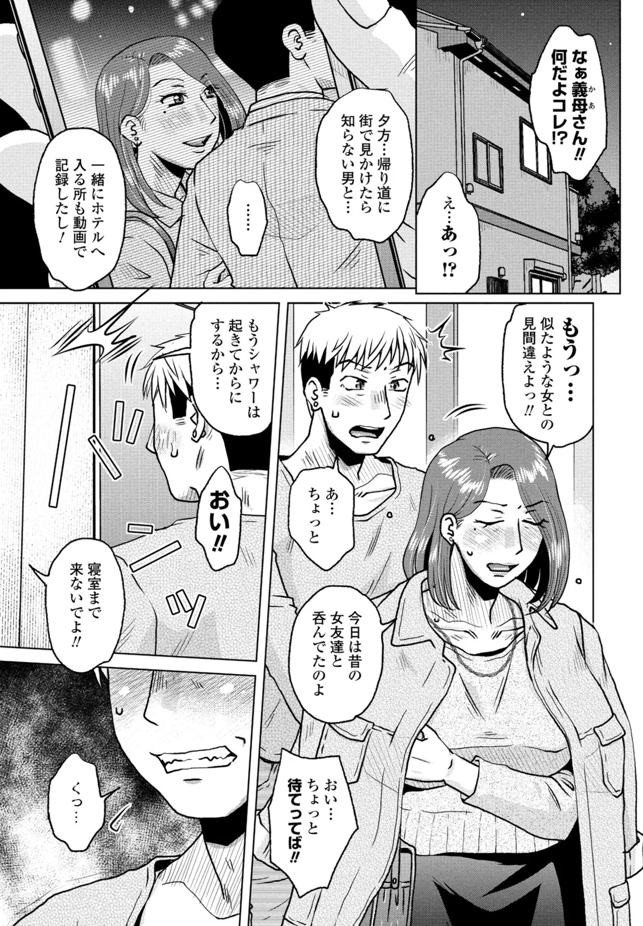 COMIC ペンギンクラブ 2025年6月号 117ページ