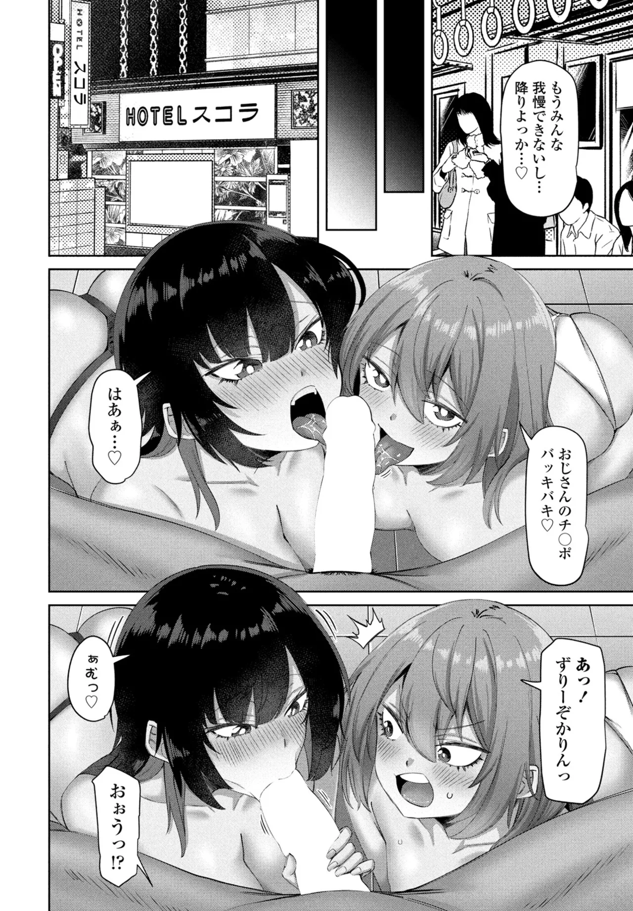 COMIC ペンギンクラブ 2025年6月号 142ページ