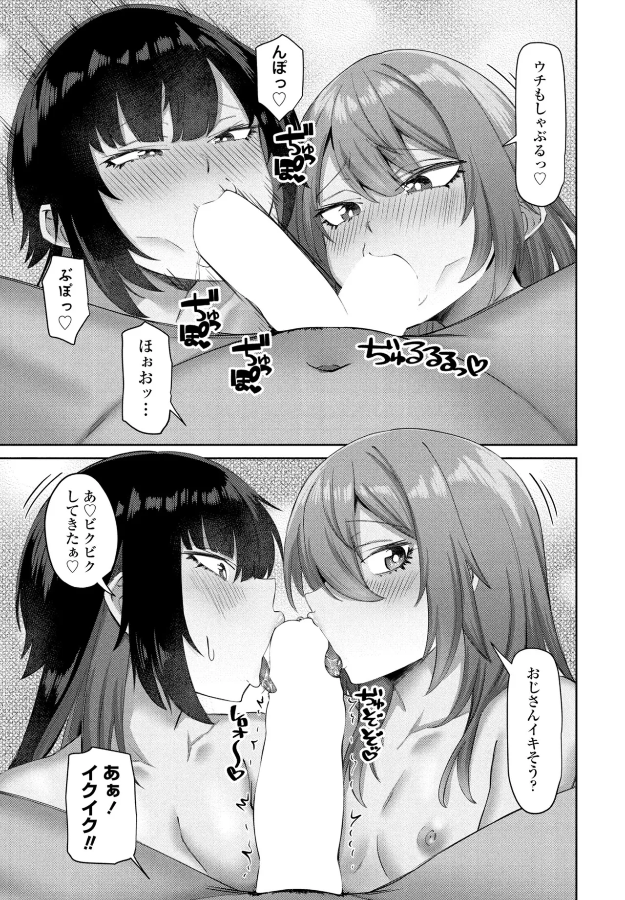 COMIC ペンギンクラブ 2025年6月号 143ページ