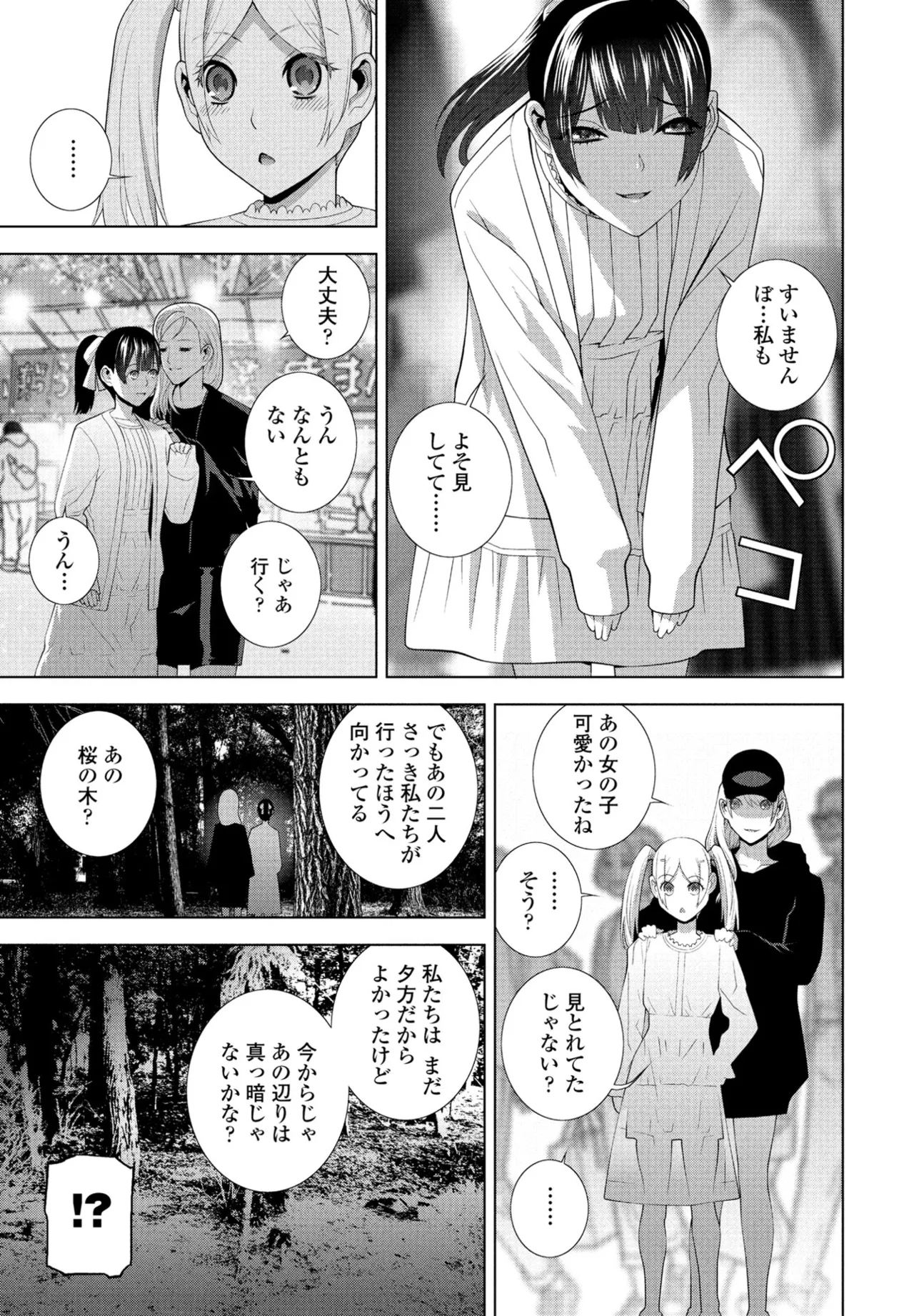 COMIC ペンギンクラブ 2025年6月号 163ページ
