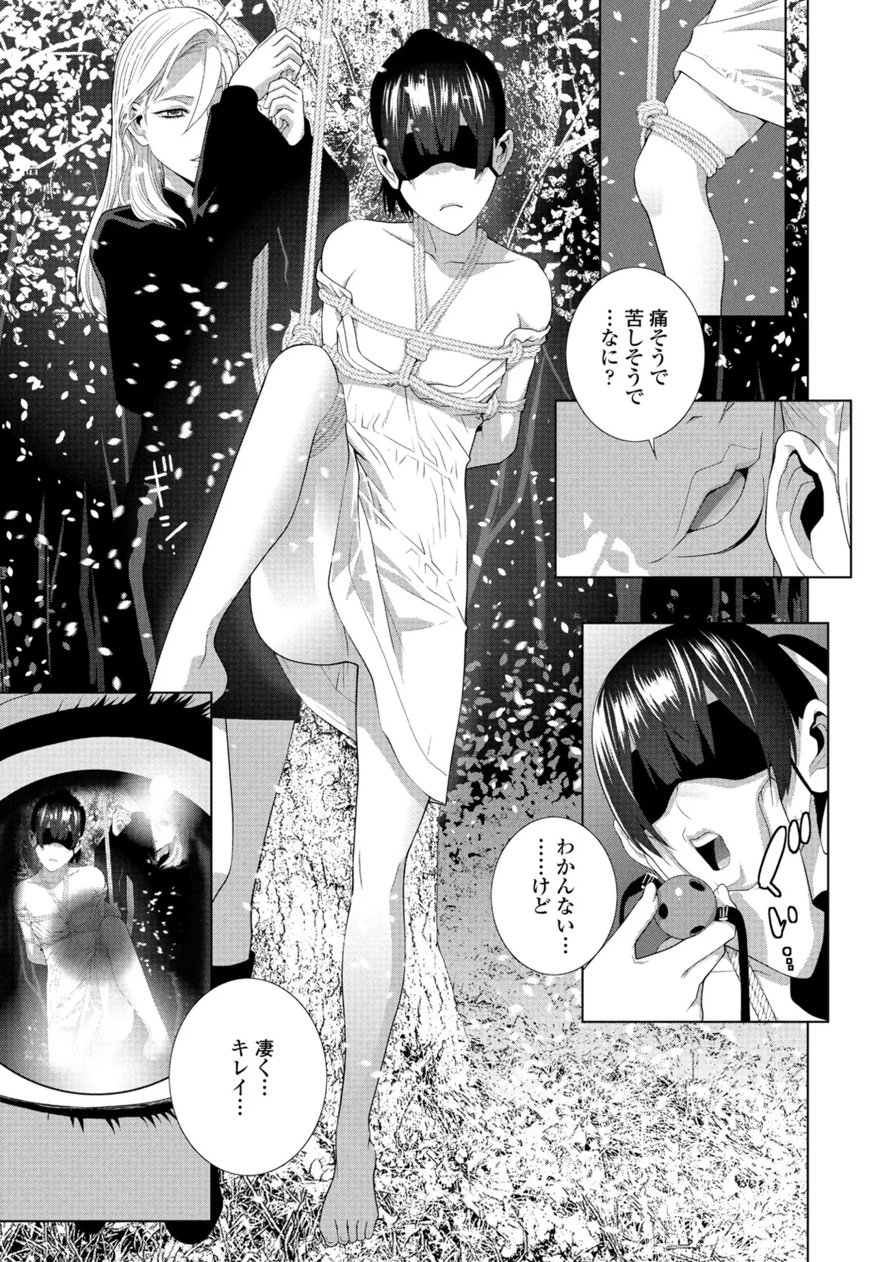 COMIC ペンギンクラブ 2025年6月号 167ページ