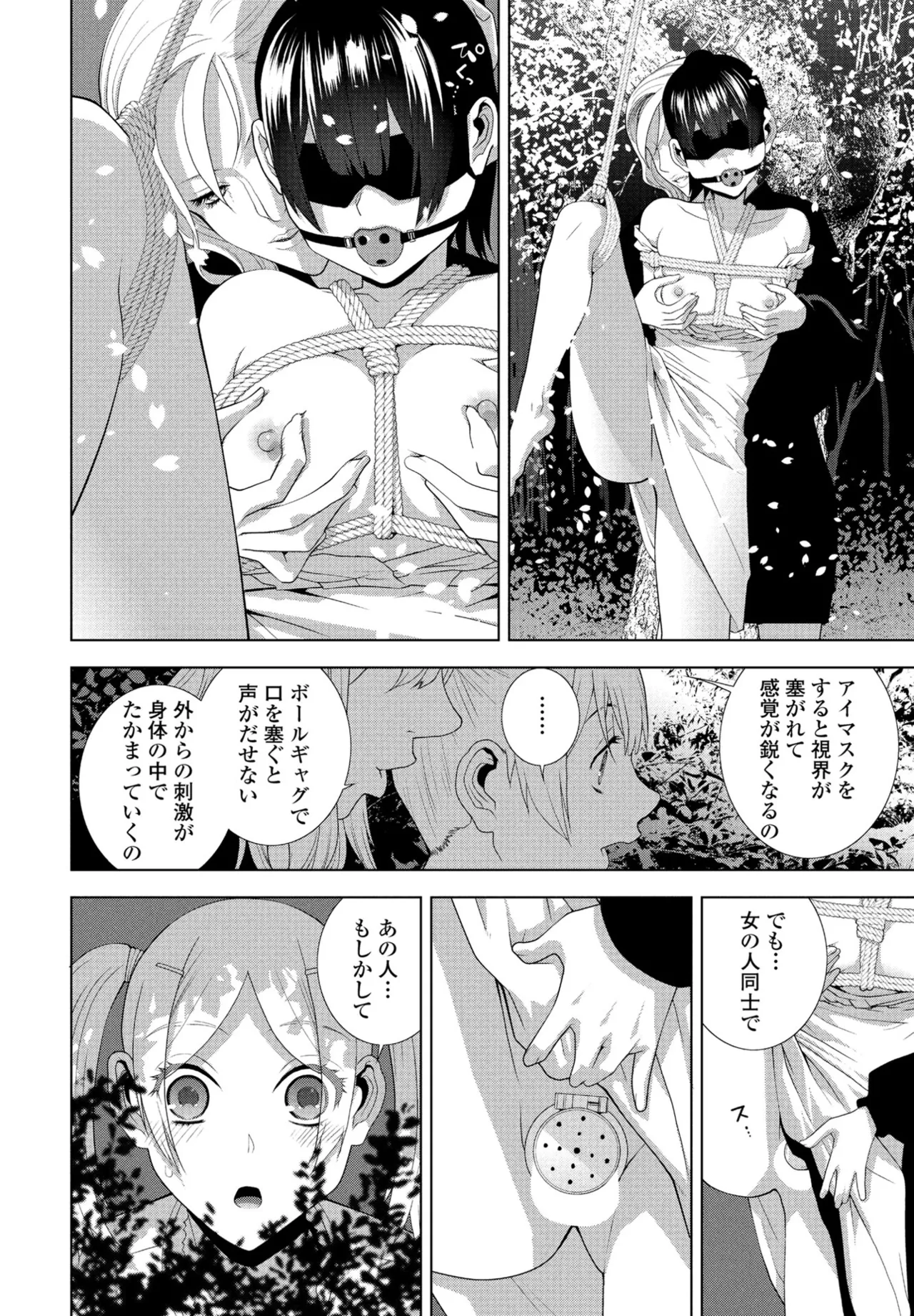 COMIC ペンギンクラブ 2025年6月号 168ページ