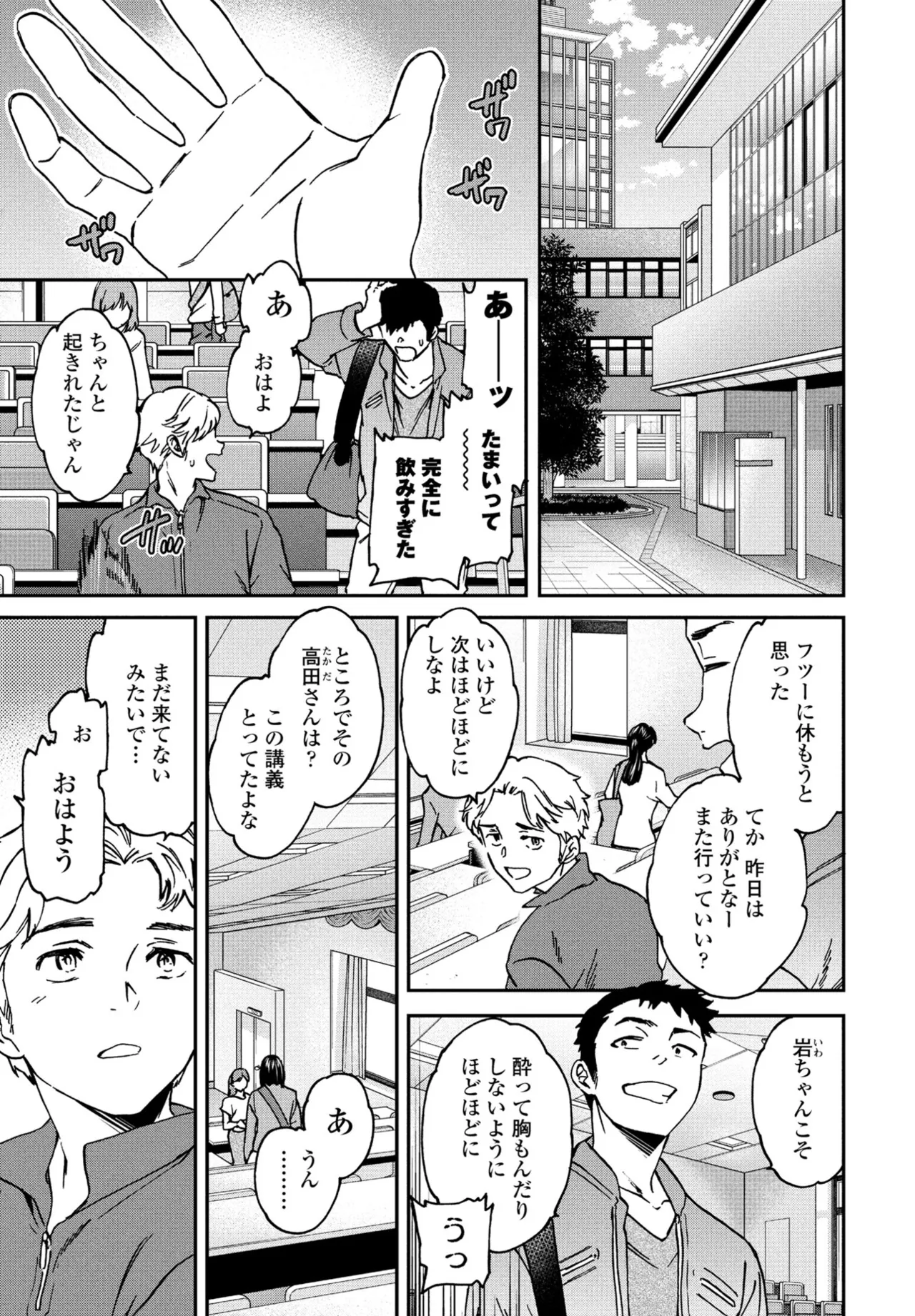 COMIC ペンギンクラブ 2025年6月号 17ページ