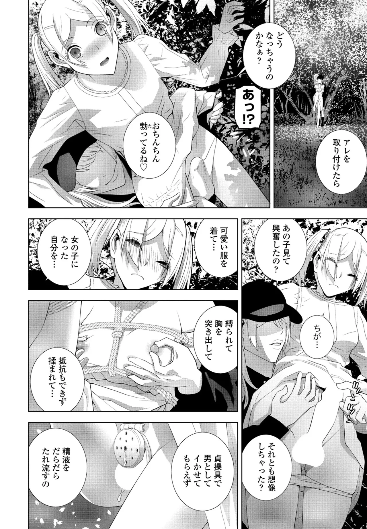 COMIC ペンギンクラブ 2025年6月号 170ページ