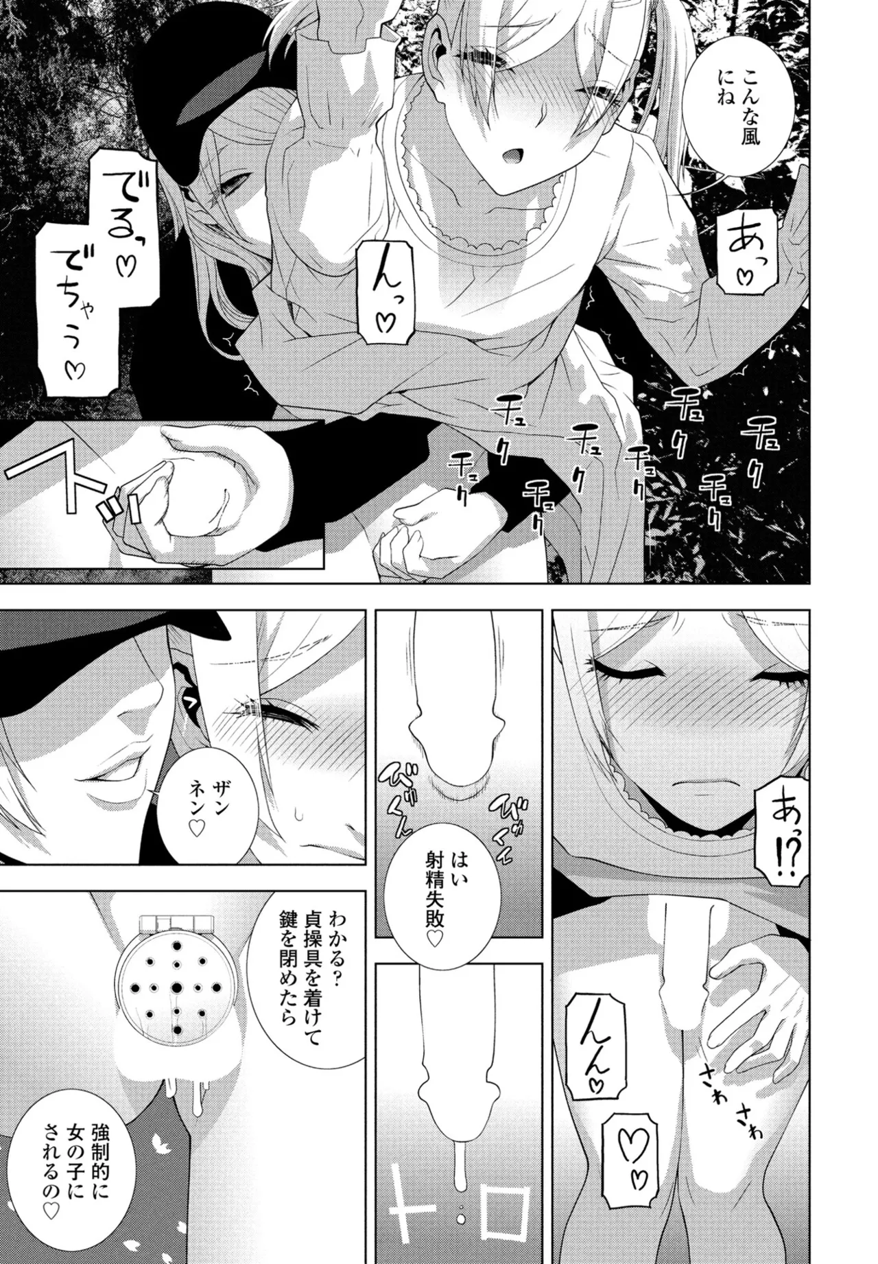 COMIC ペンギンクラブ 2025年6月号 171ページ
