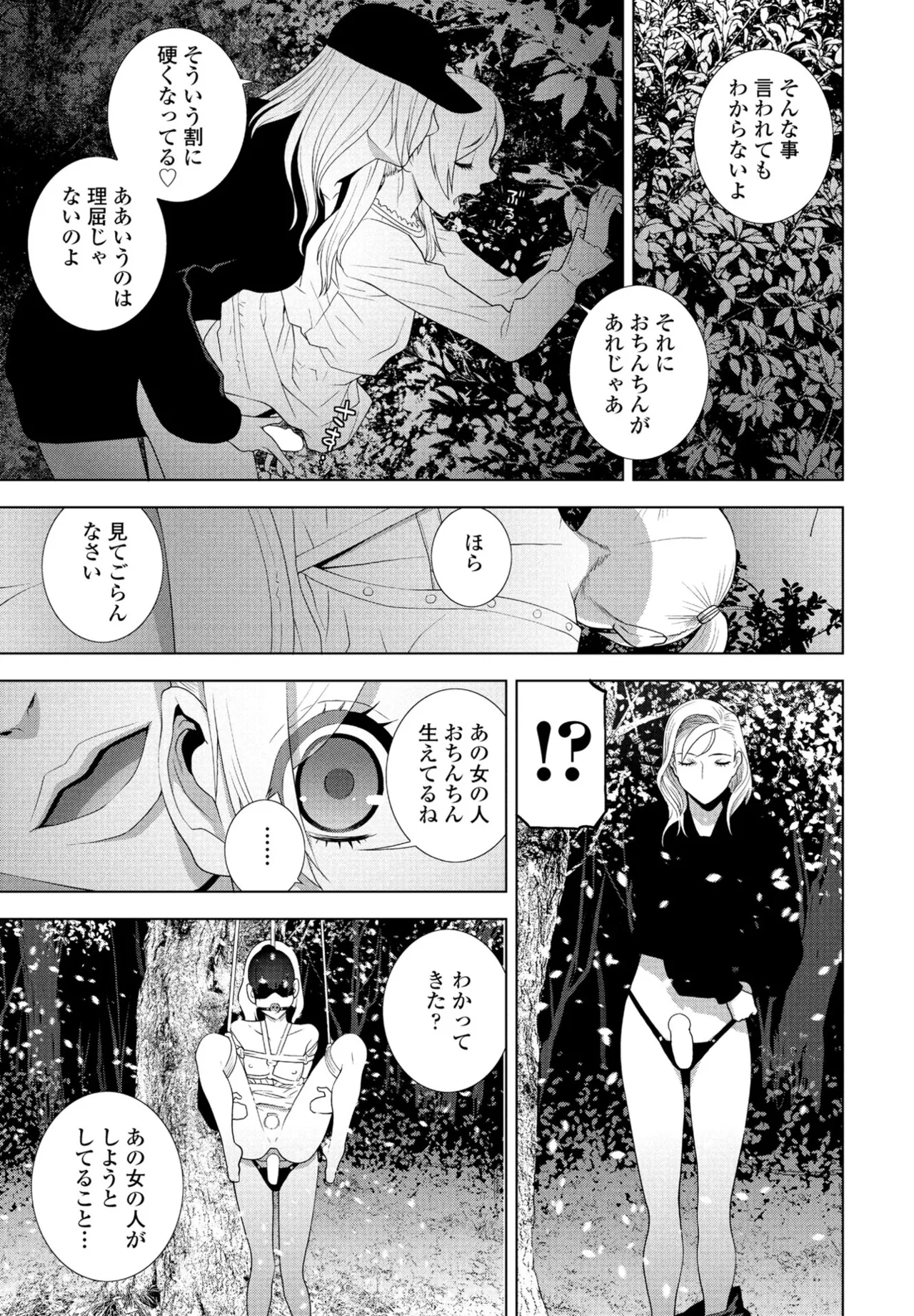 COMIC ペンギンクラブ 2025年6月号 173ページ