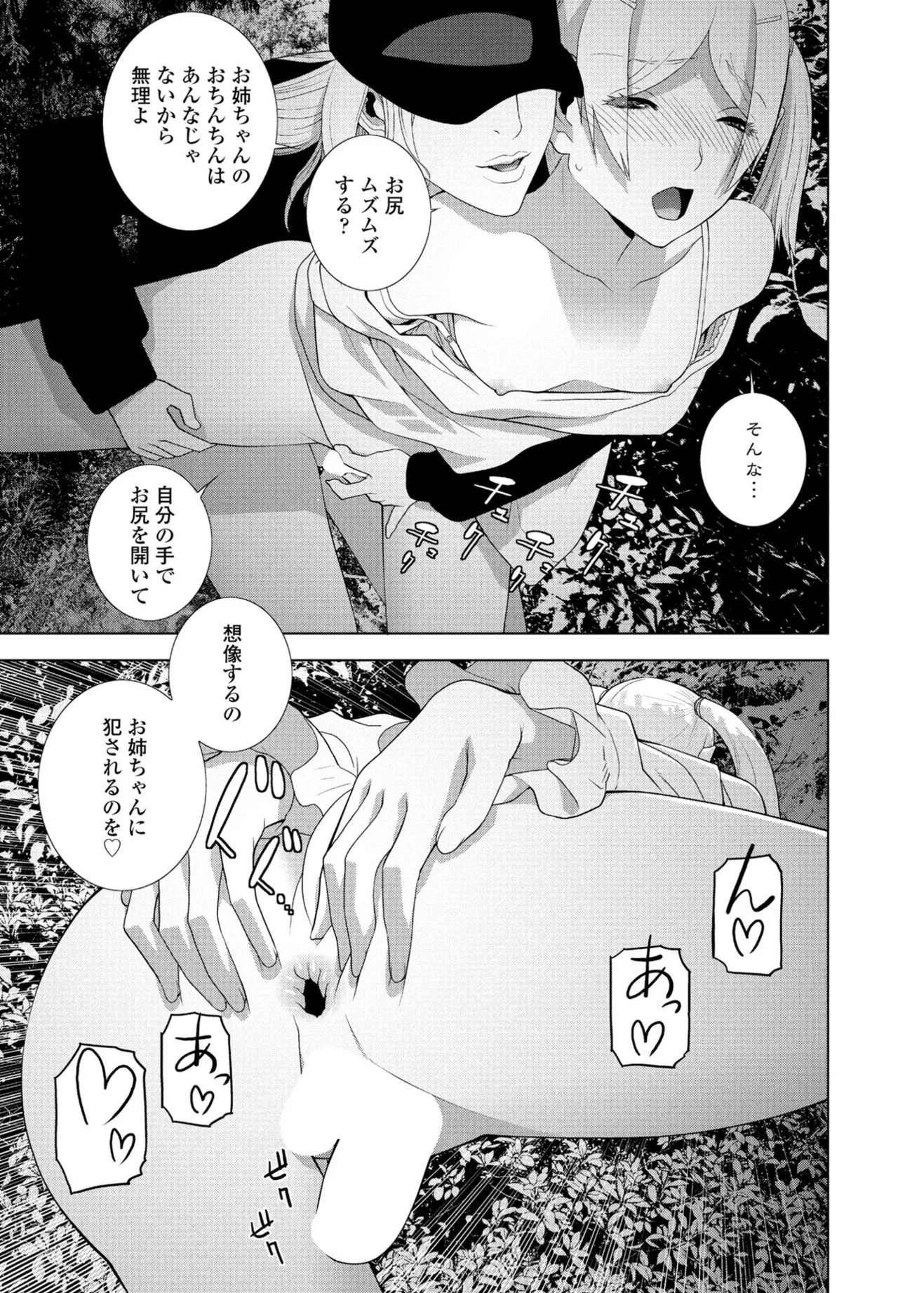 COMIC ペンギンクラブ 2025年6月号 177ページ