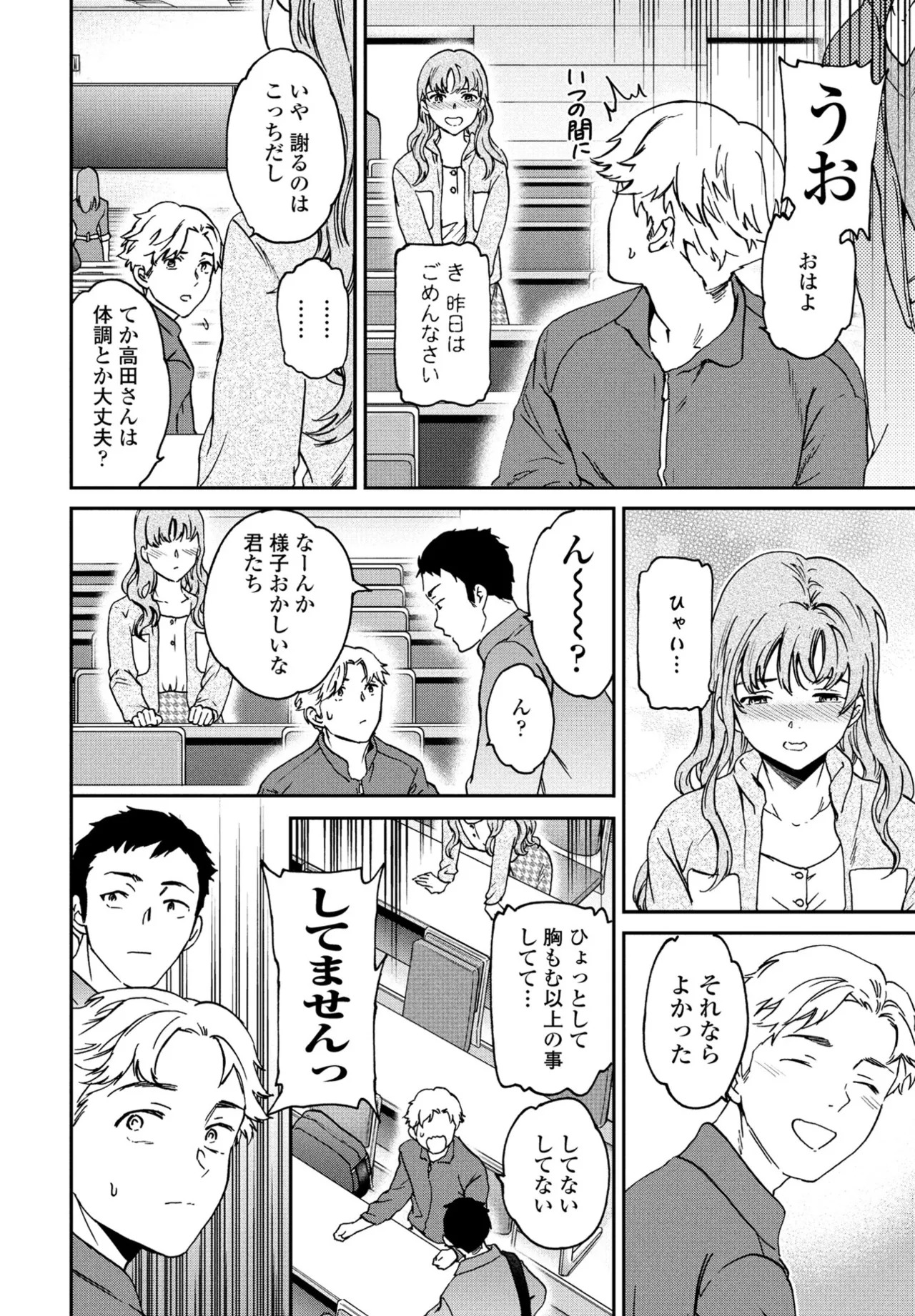 COMIC ペンギンクラブ 2025年6月号 18ページ