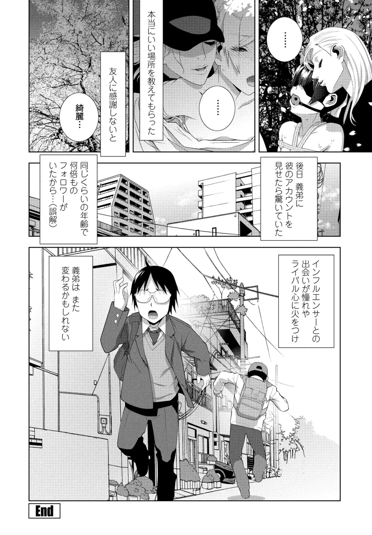 COMIC ペンギンクラブ 2025年6月号 180ページ