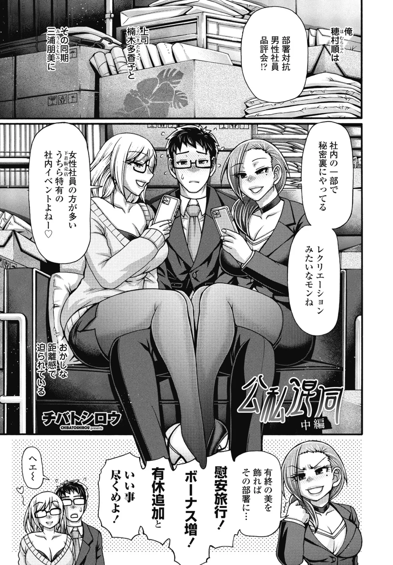 COMIC ペンギンクラブ 2025年6月号 183ページ