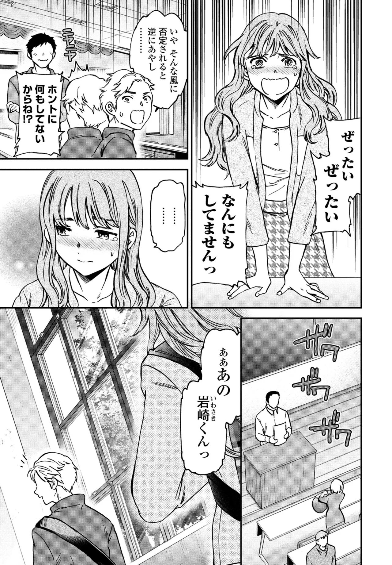 COMIC ペンギンクラブ 2025年6月号 19ページ