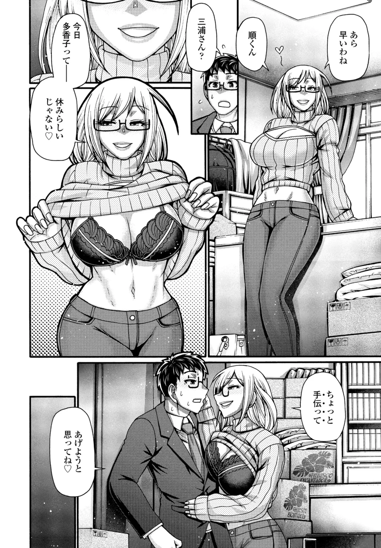 COMIC ペンギンクラブ 2025年6月号 194ページ