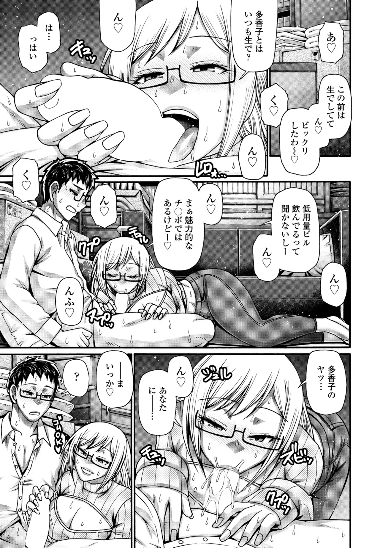 COMIC ペンギンクラブ 2025年6月号 195ページ