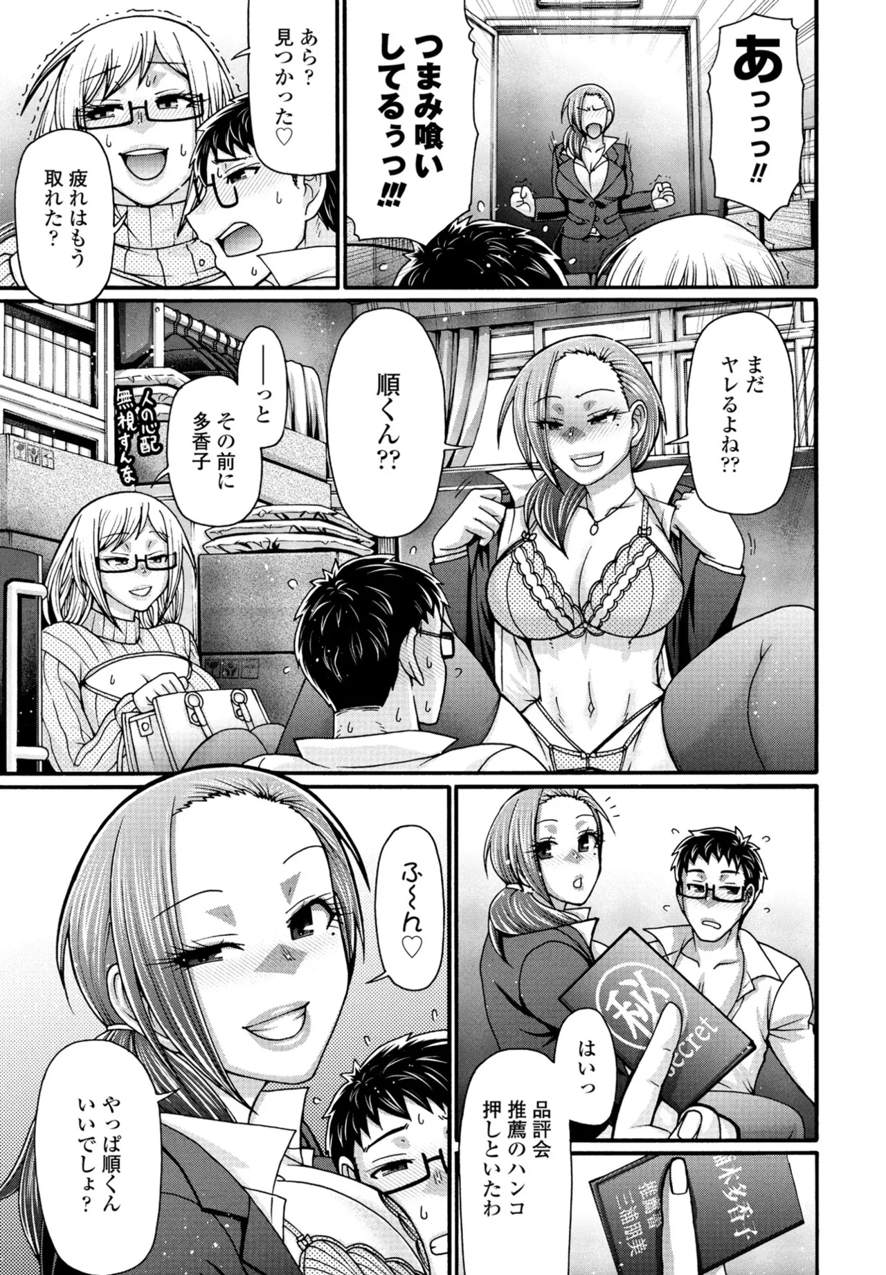 COMIC ペンギンクラブ 2025年6月号 201ページ