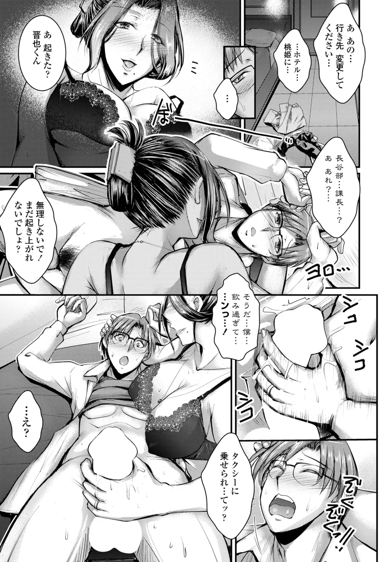 COMIC ペンギンクラブ 2025年6月号 209ページ