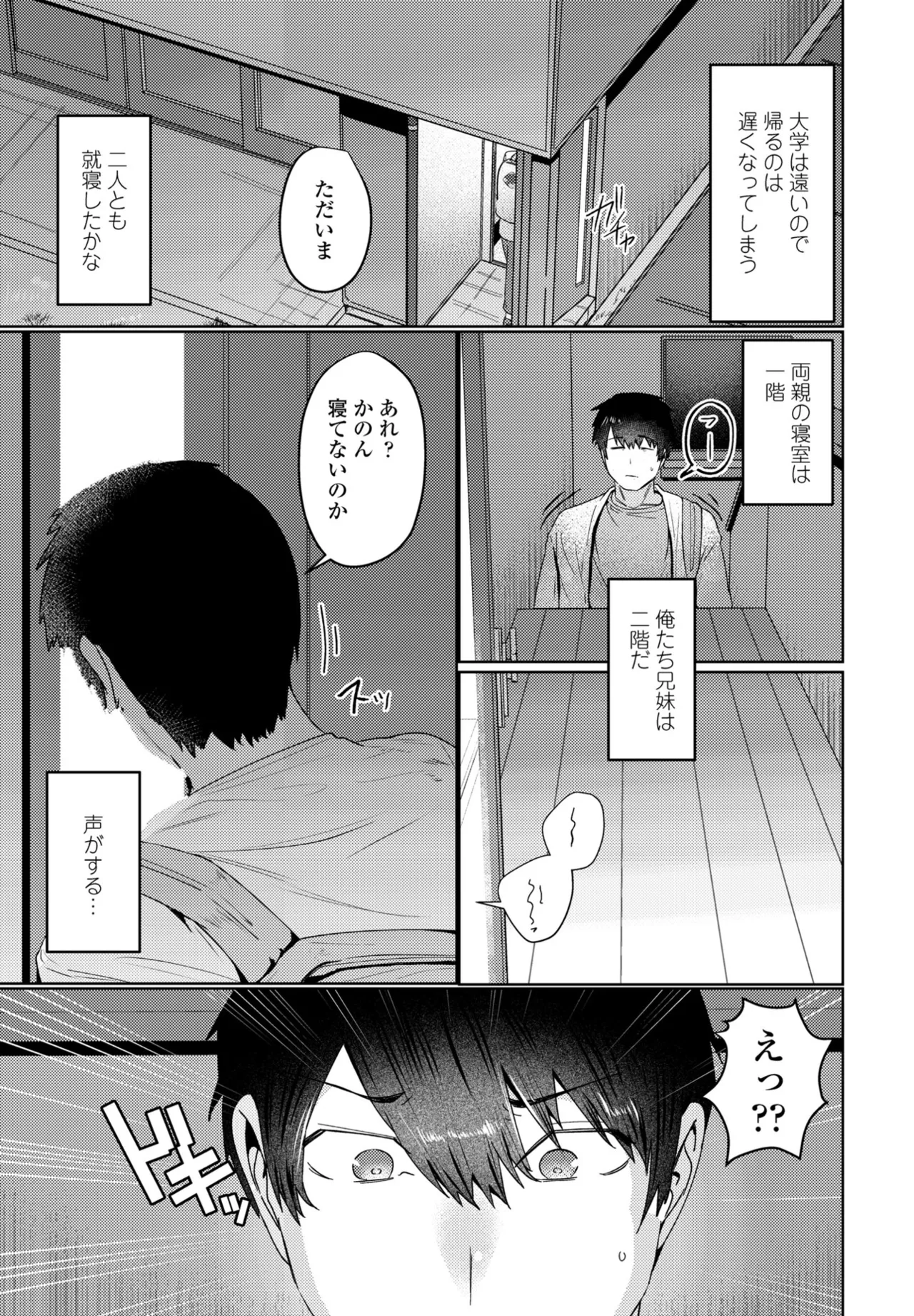 COMIC ペンギンクラブ 2025年6月号 229ページ