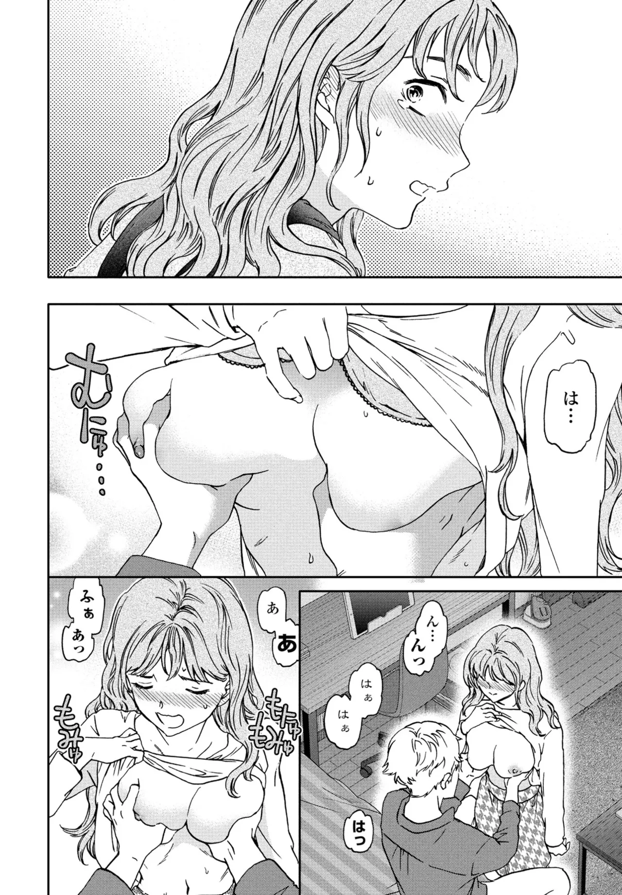 COMIC ペンギンクラブ 2025年6月号 24ページ