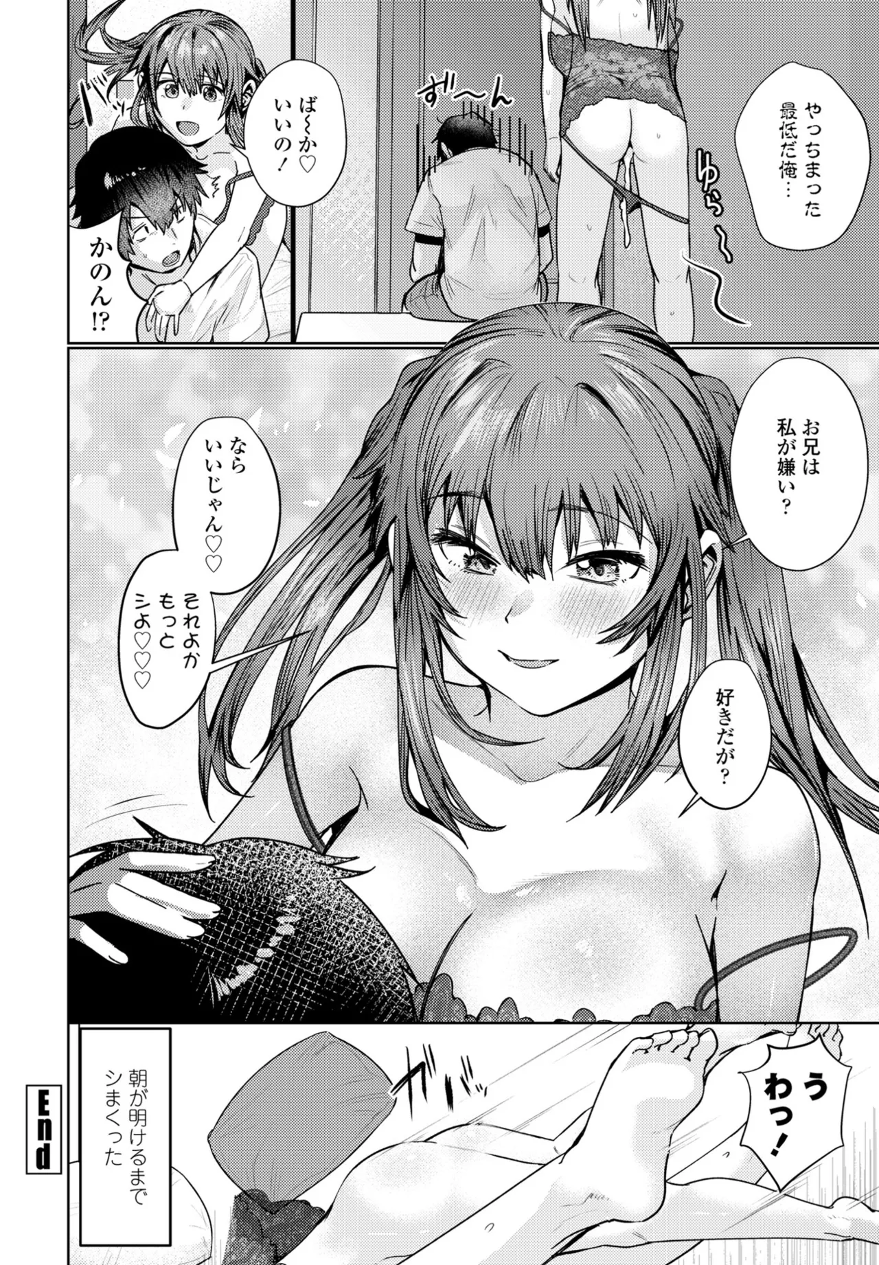 COMIC ペンギンクラブ 2025年6月号 246ページ