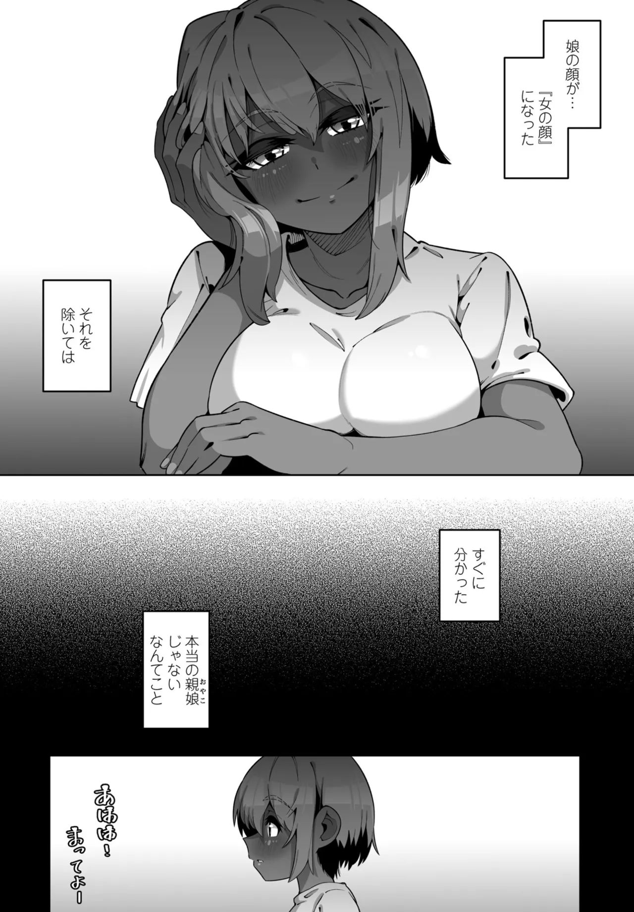 COMIC ペンギンクラブ 2025年6月号 256ページ