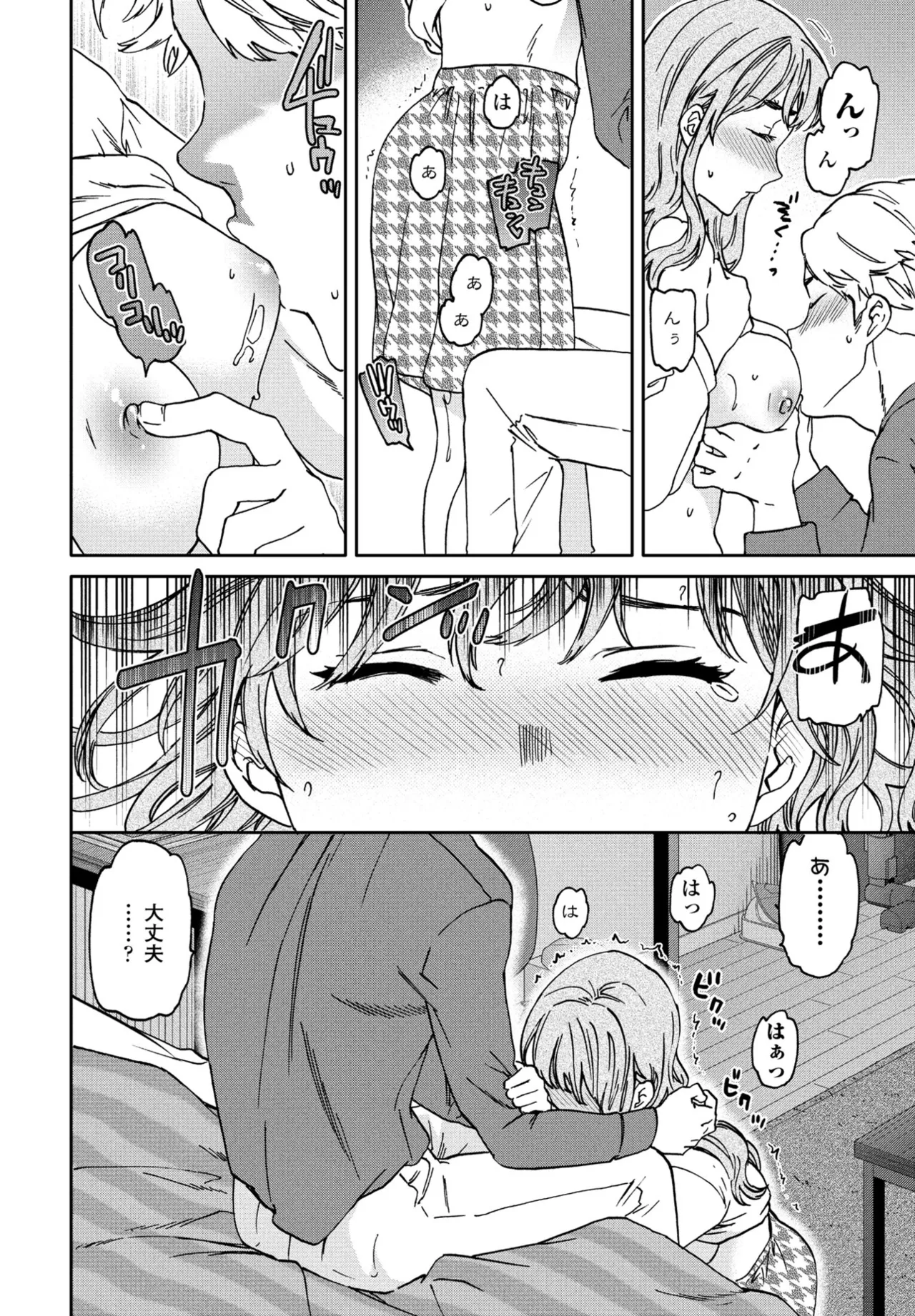 COMIC ペンギンクラブ 2025年6月号 26ページ