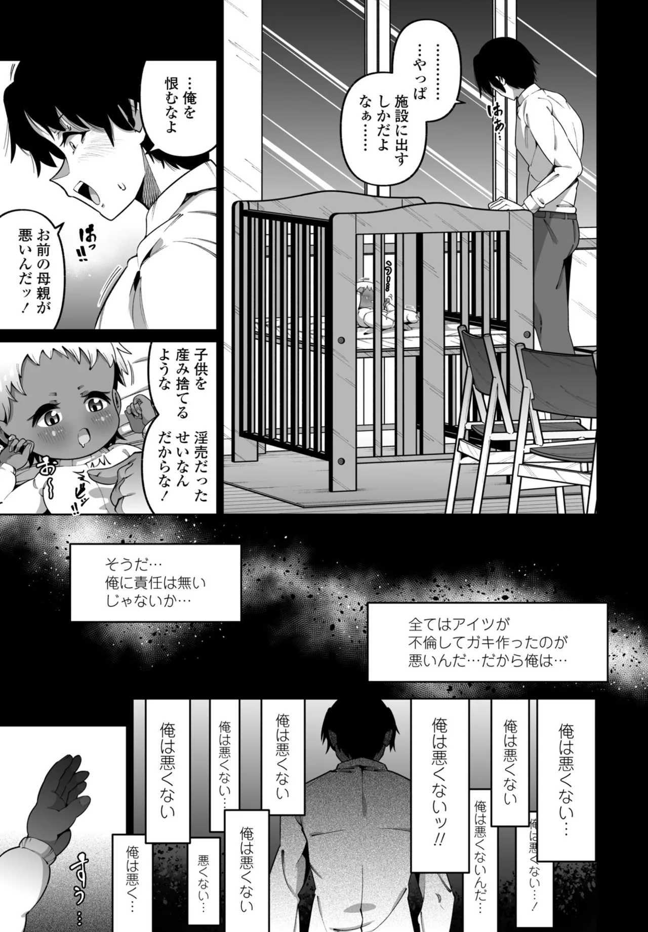 COMIC ペンギンクラブ 2025年6月号 265ページ