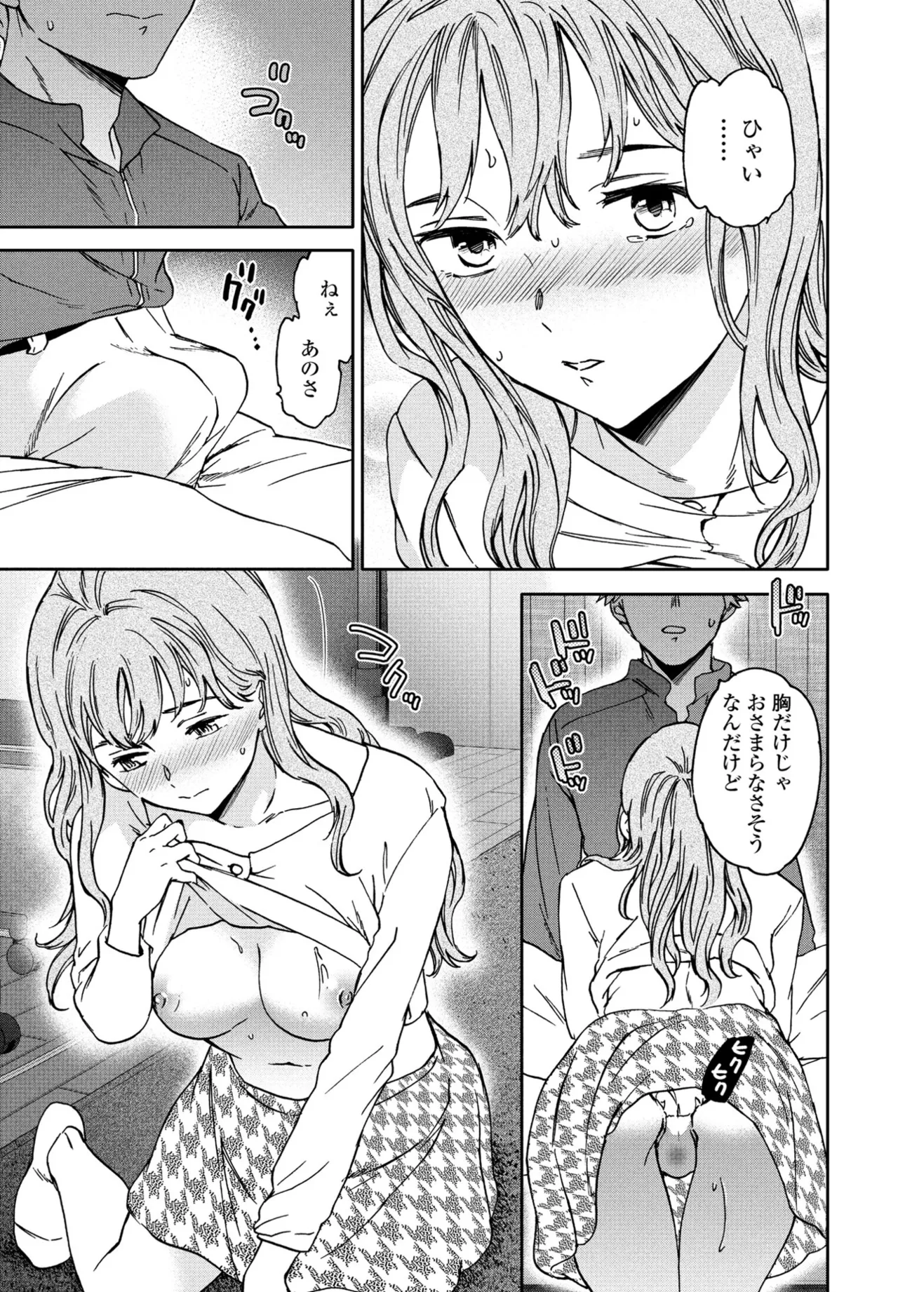 COMIC ペンギンクラブ 2025年6月号 27ページ