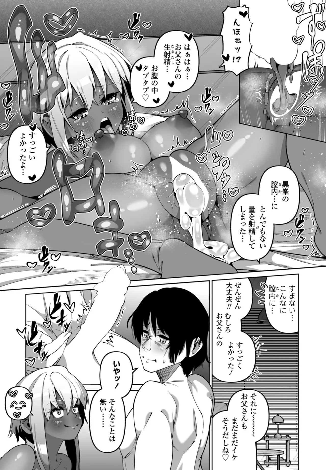 COMIC ペンギンクラブ 2025年6月号 274ページ