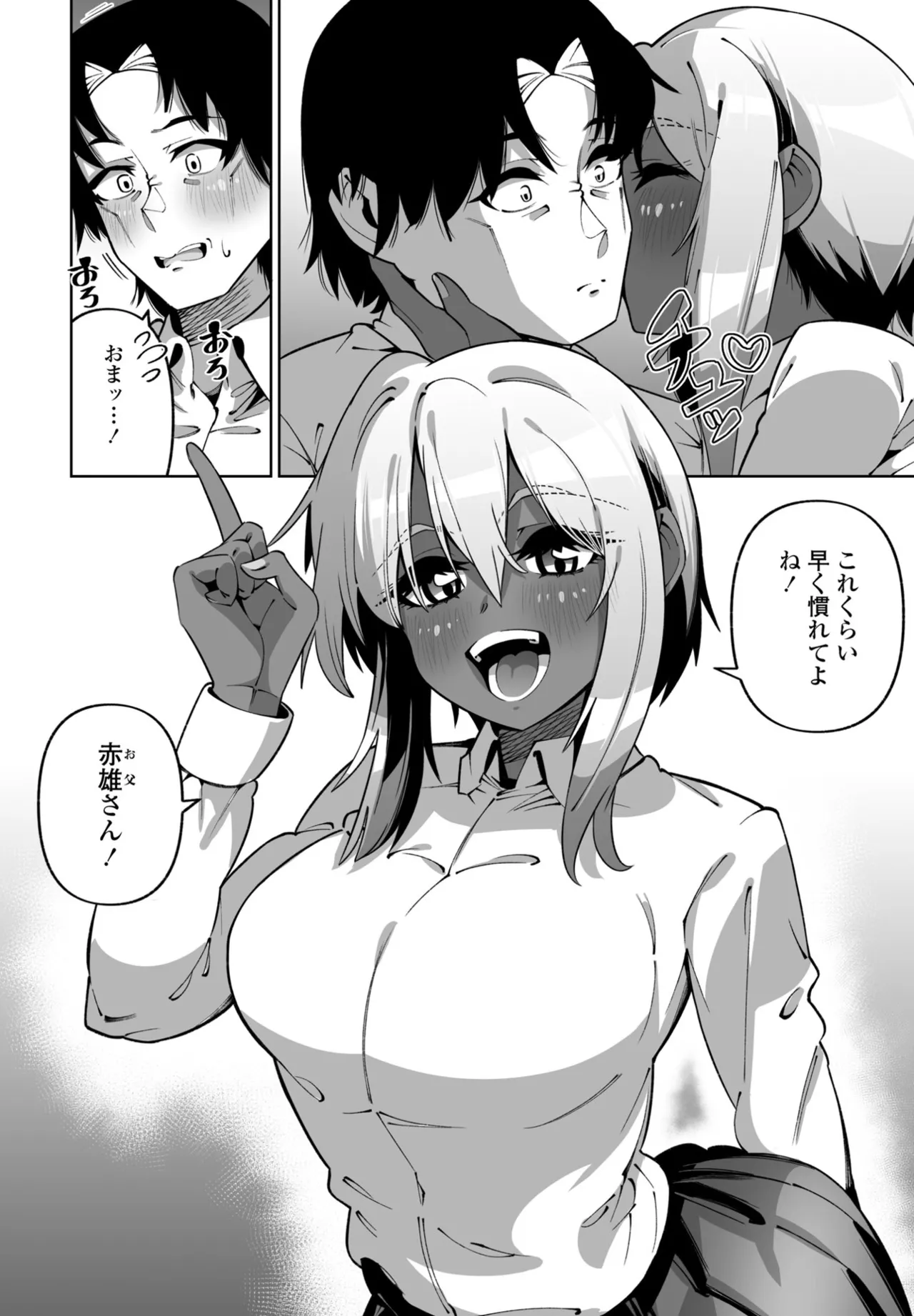 COMIC ペンギンクラブ 2025年6月号 292ページ