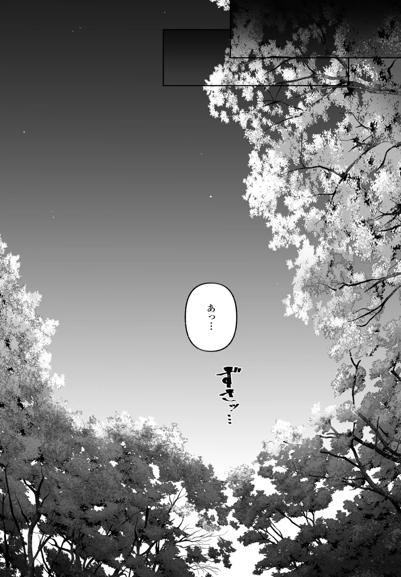 COMIC ペンギンクラブ 2025年6月号 293ページ