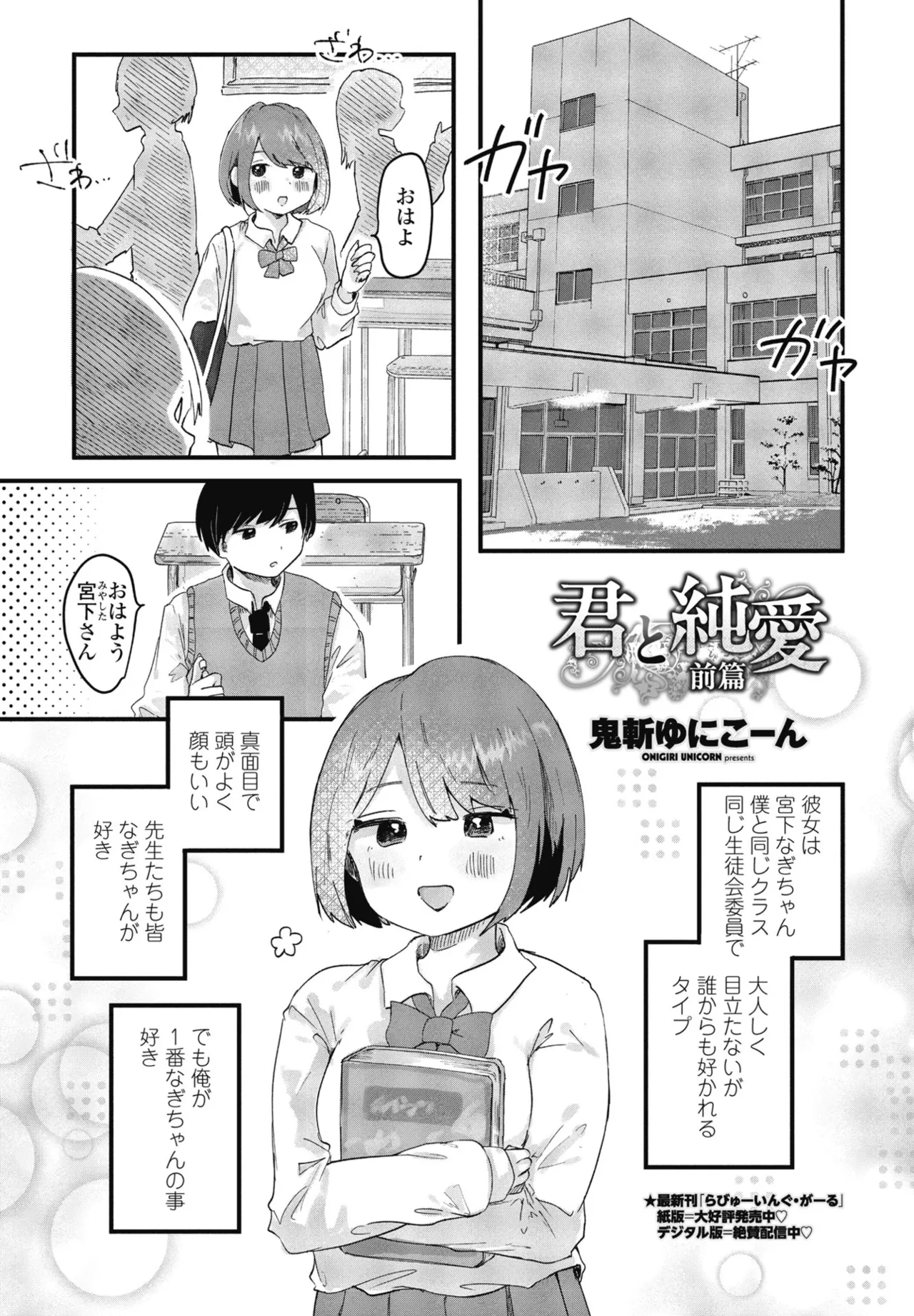 COMIC ペンギンクラブ 2025年6月号 297ページ