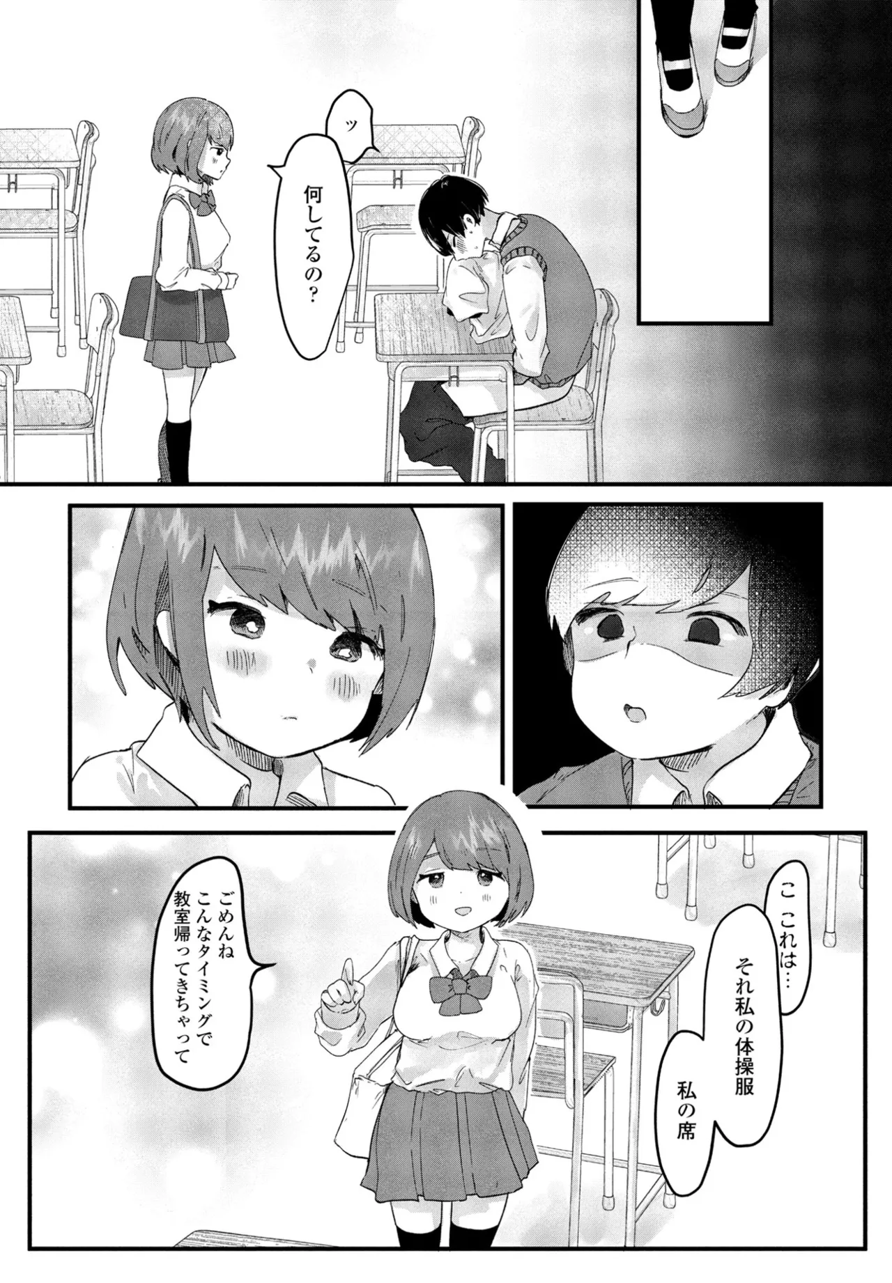 COMIC ペンギンクラブ 2025年6月号 300ページ