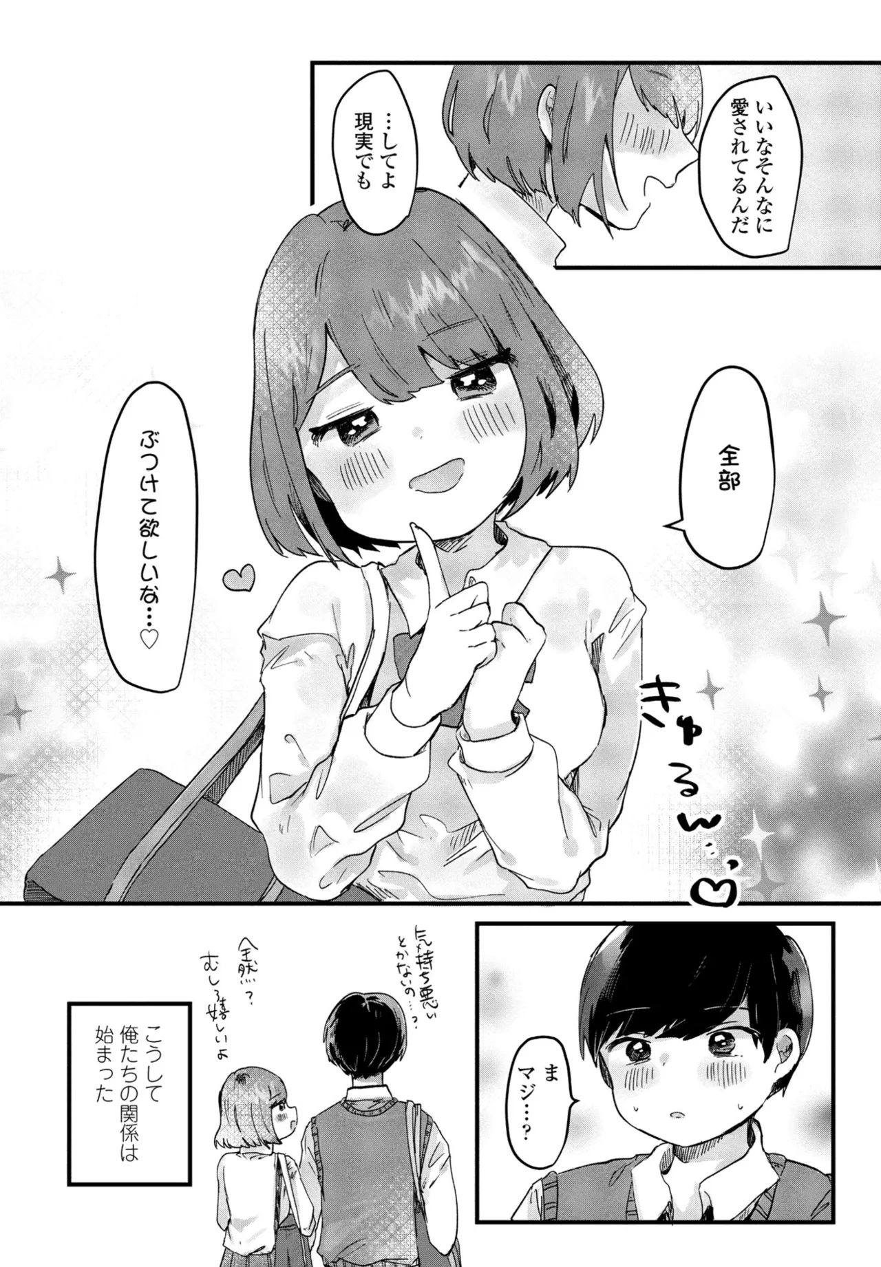 COMIC ペンギンクラブ 2025年6月号 302ページ