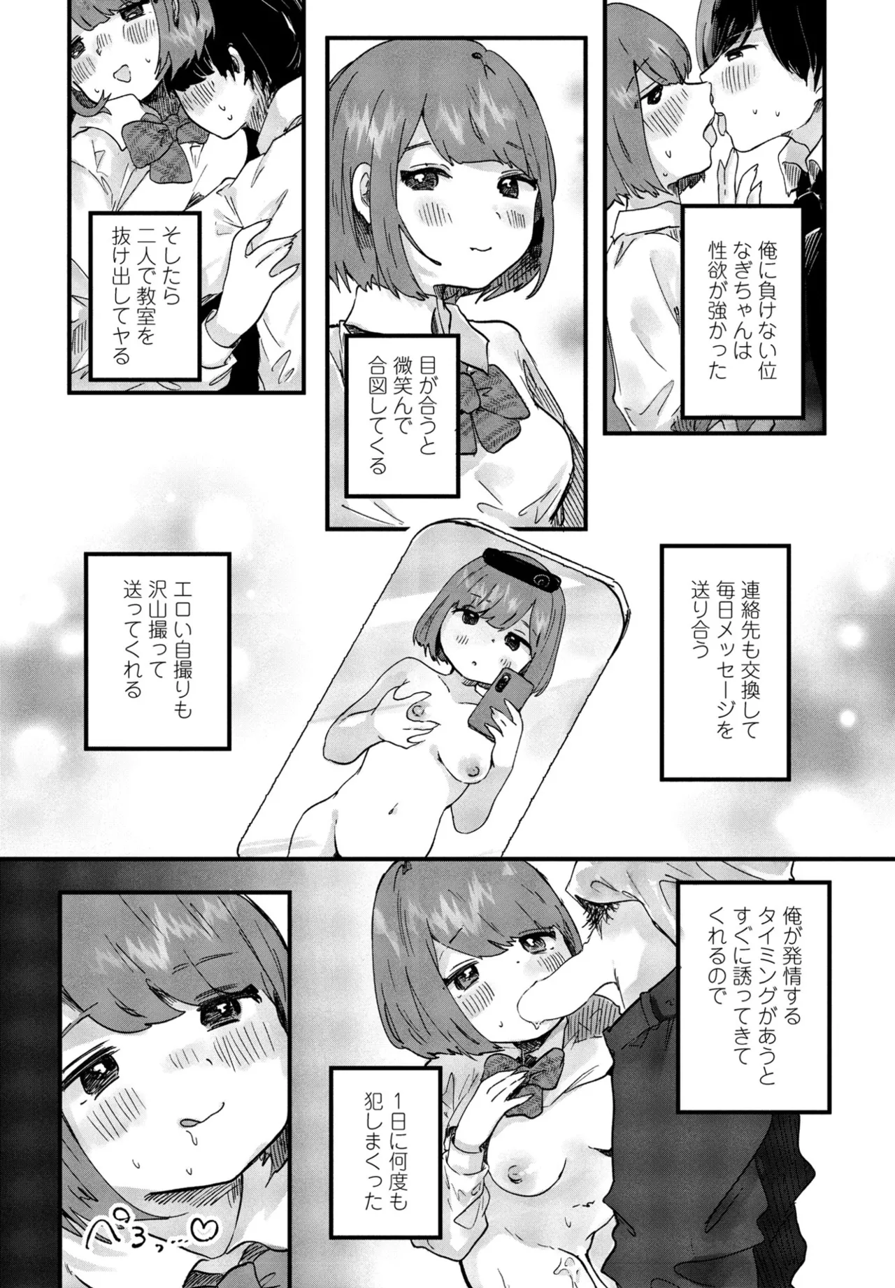 COMIC ペンギンクラブ 2025年6月号 303ページ