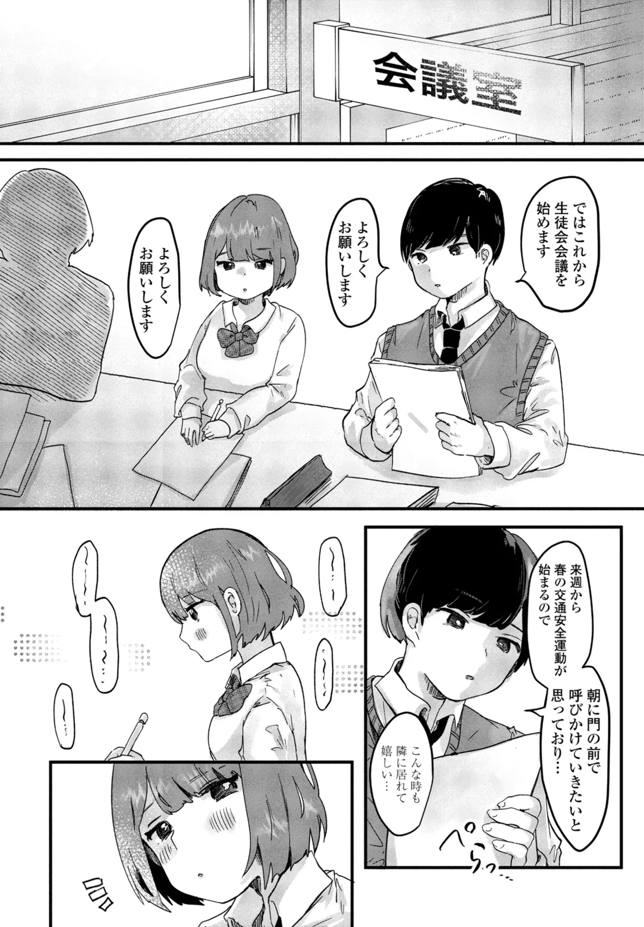 COMIC ペンギンクラブ 2025年6月号 304ページ