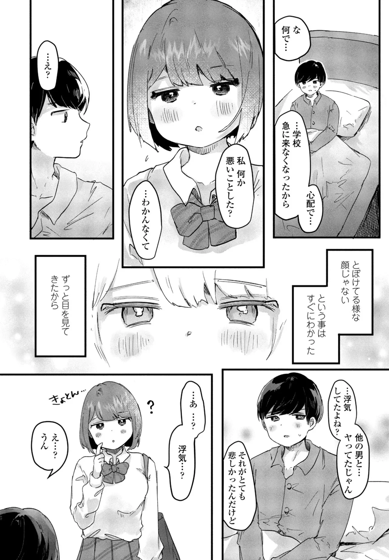 COMIC ペンギンクラブ 2025年6月号 312ページ
