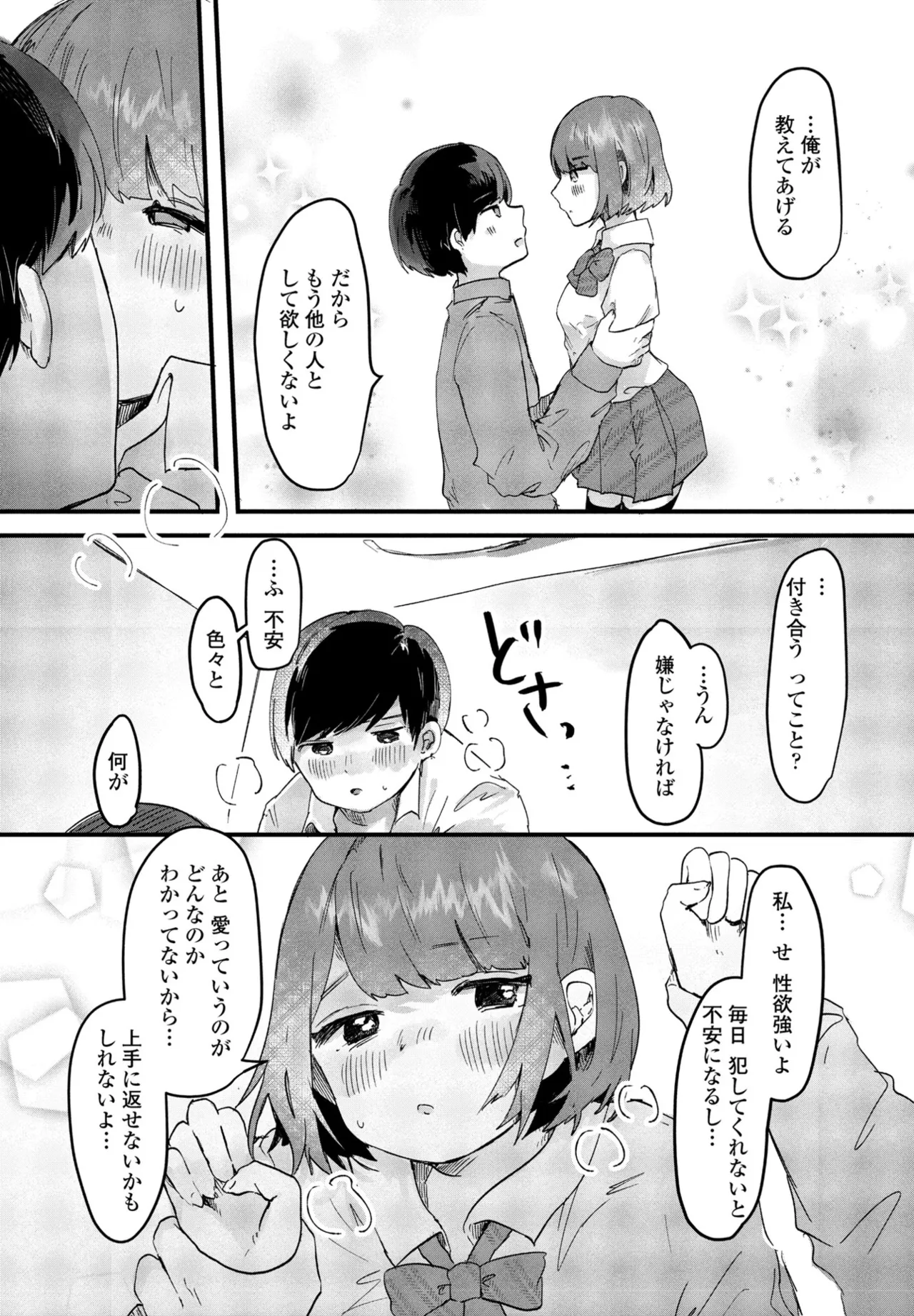 COMIC ペンギンクラブ 2025年6月号 315ページ