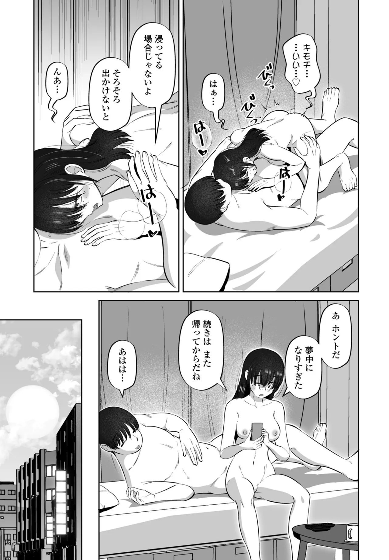 COMIC ペンギンクラブ 2025年6月号 323ページ