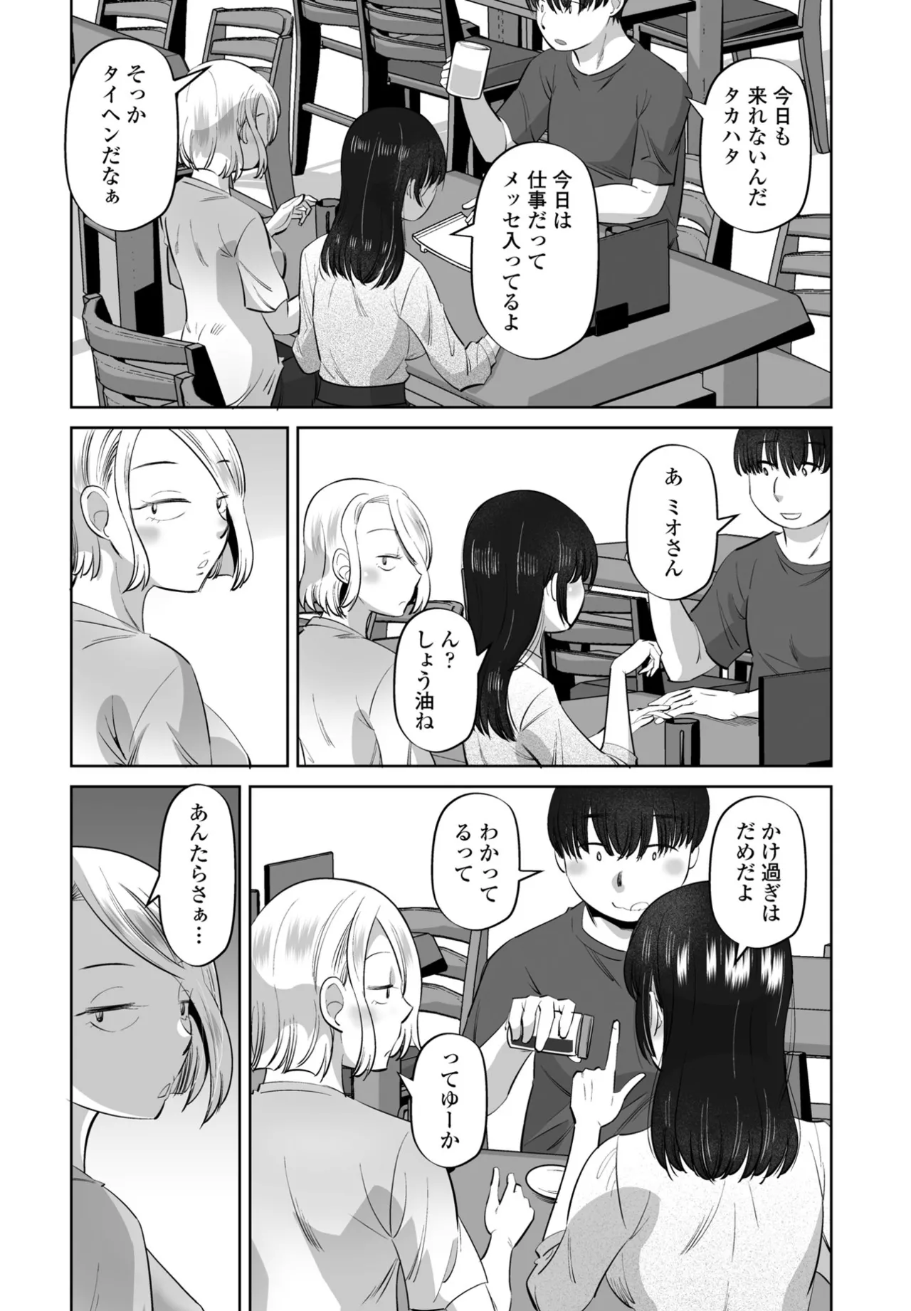 COMIC ペンギンクラブ 2025年6月号 324ページ