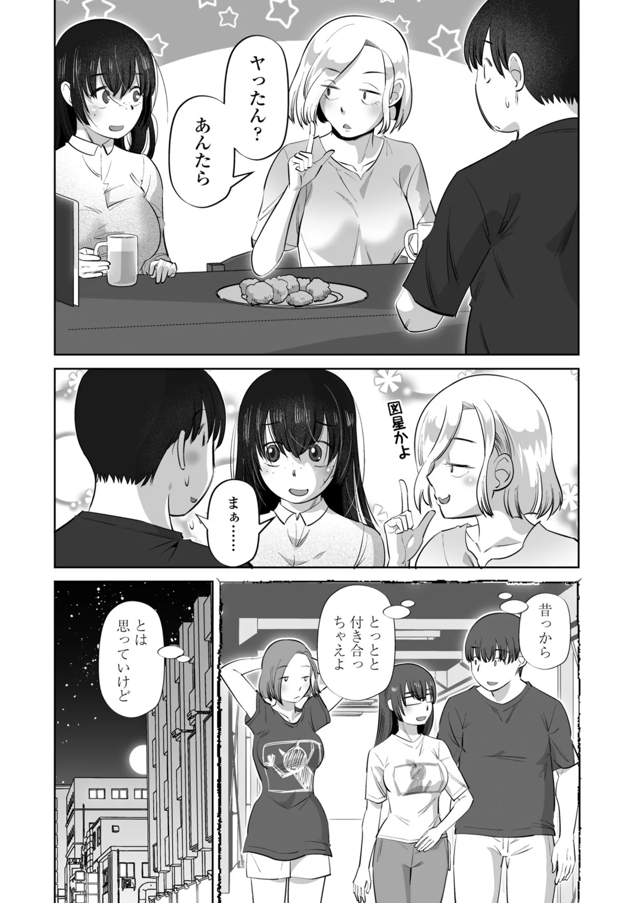 COMIC ペンギンクラブ 2025年6月号 325ページ