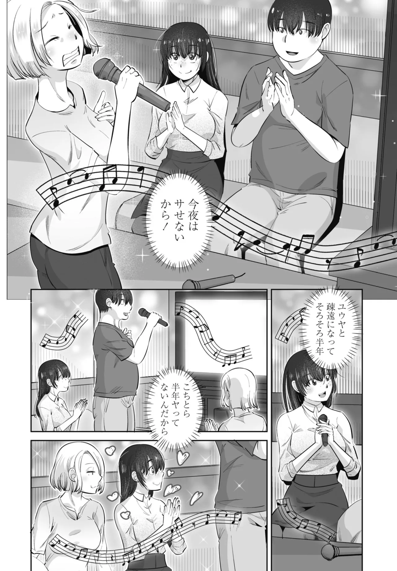 COMIC ペンギンクラブ 2025年6月号 326ページ