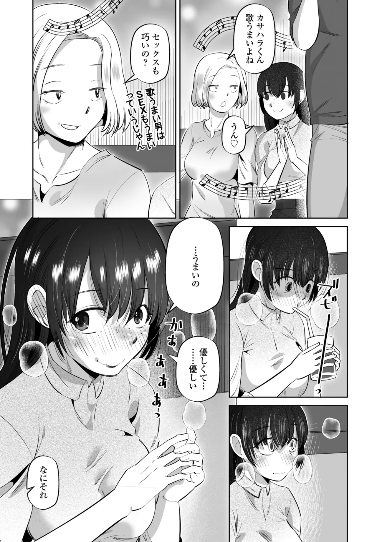 COMIC ペンギンクラブ 2025年6月号 327ページ