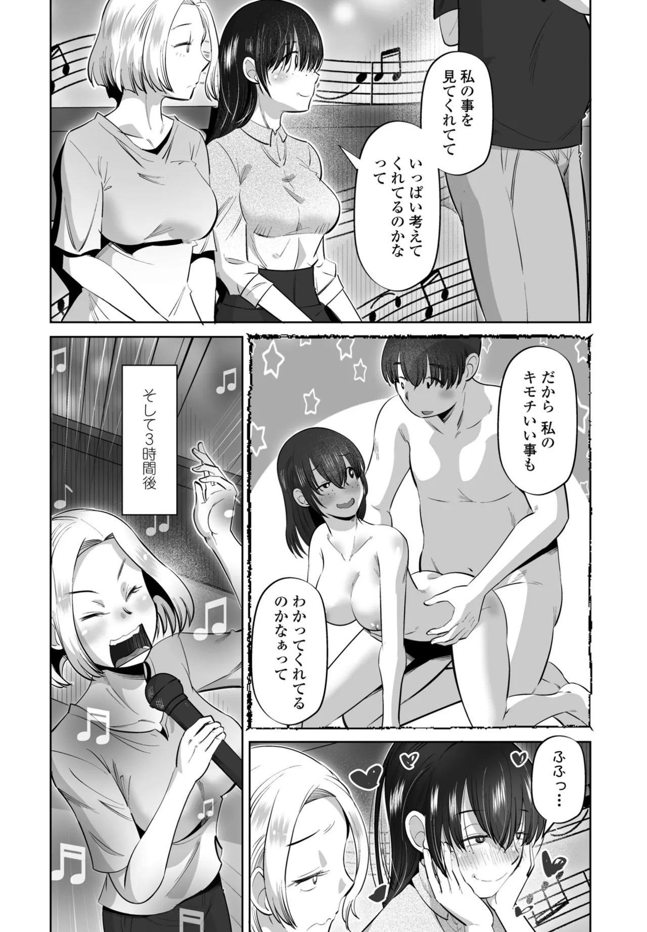 COMIC ペンギンクラブ 2025年6月号 328ページ