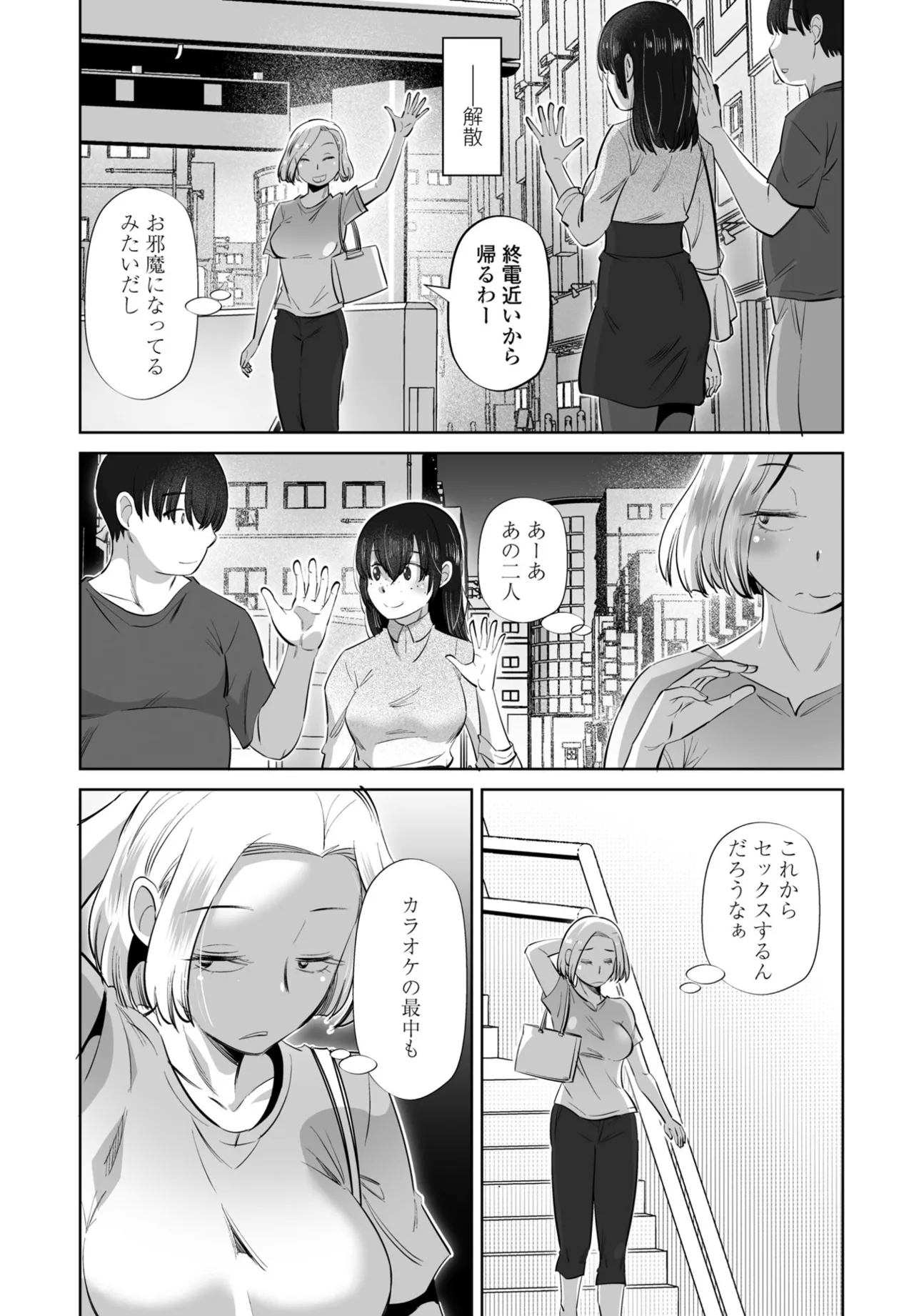 COMIC ペンギンクラブ 2025年6月号 329ページ