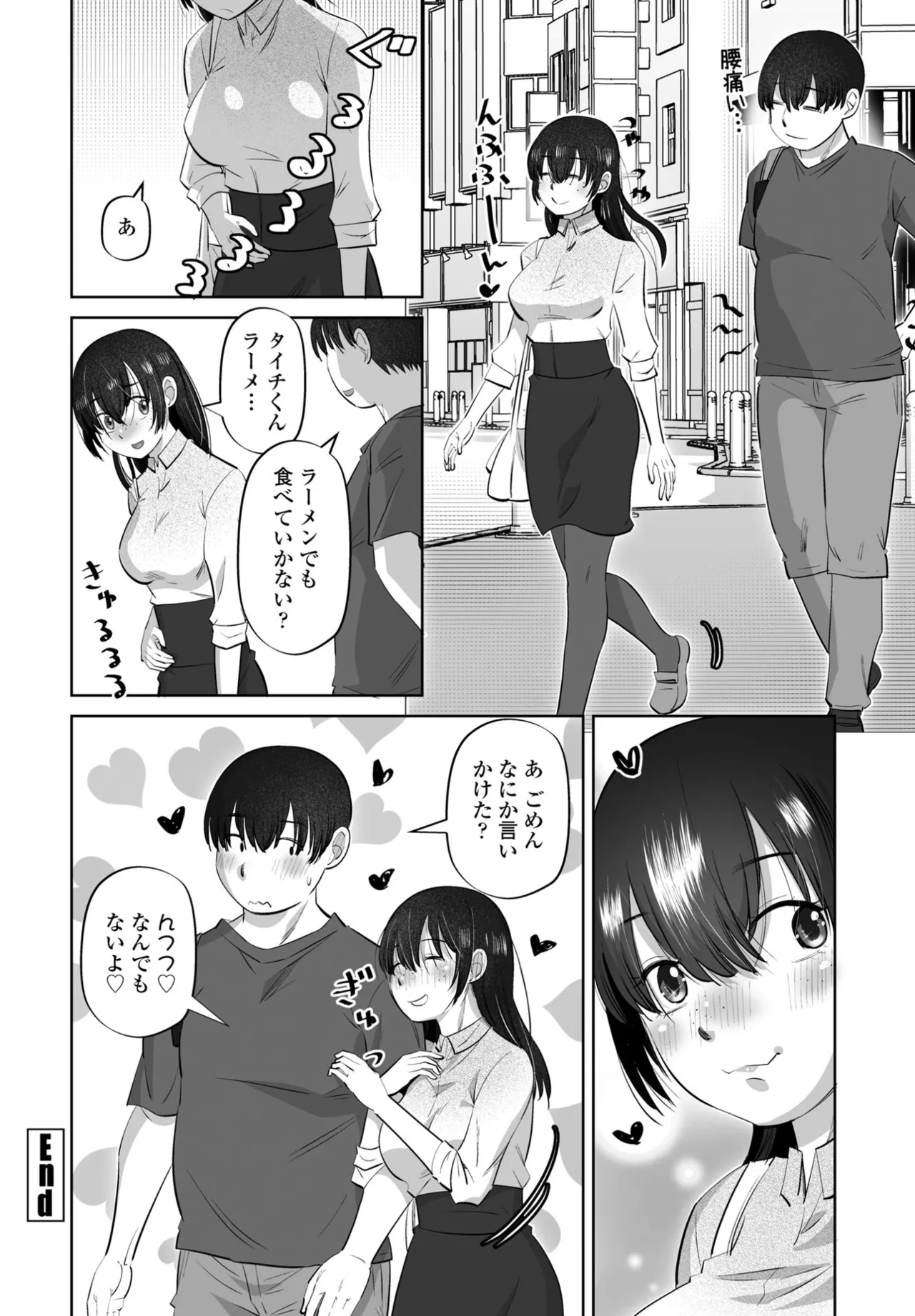 COMIC ペンギンクラブ 2025年6月号 346ページ